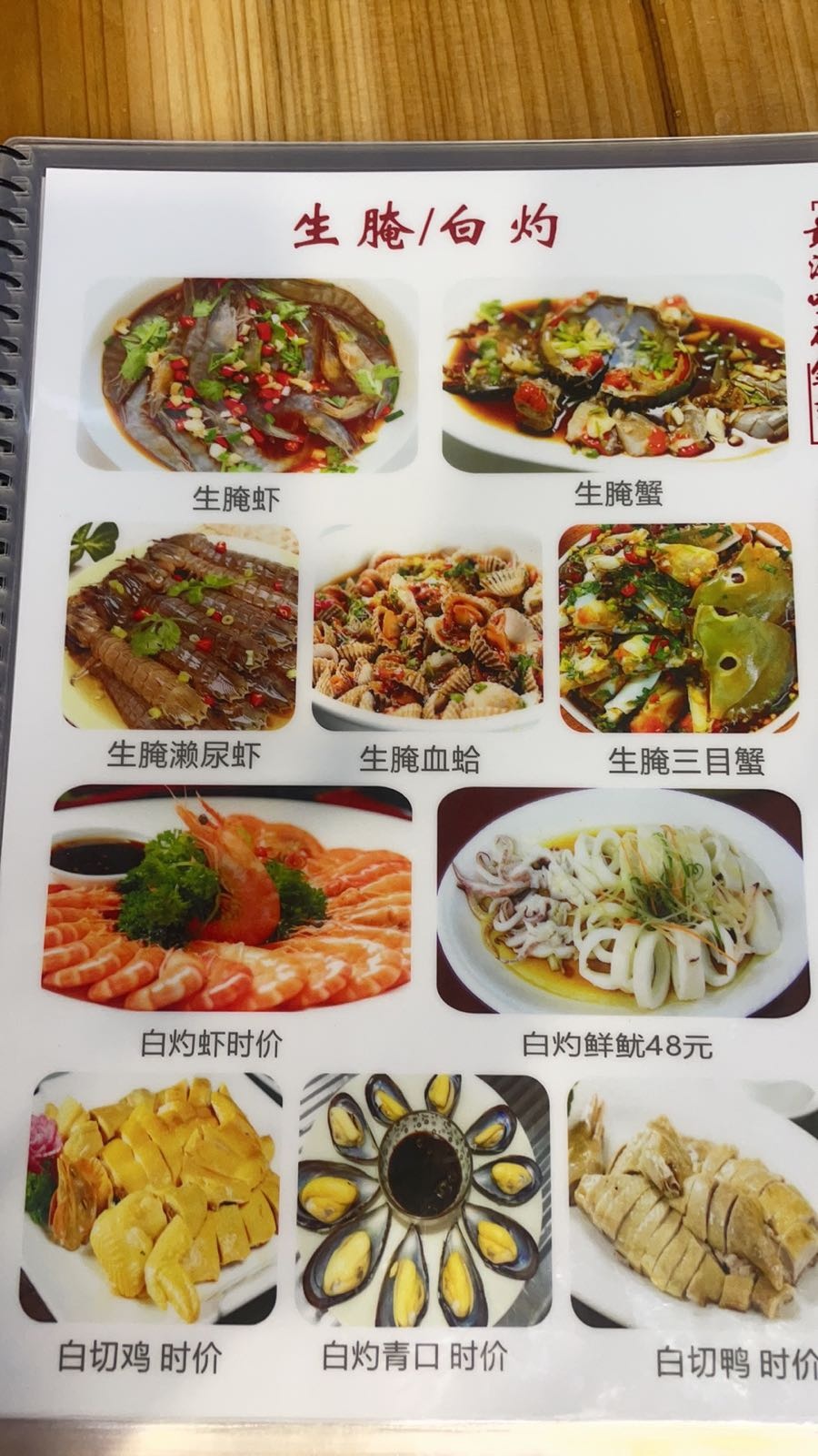 最潮味砂锅粥