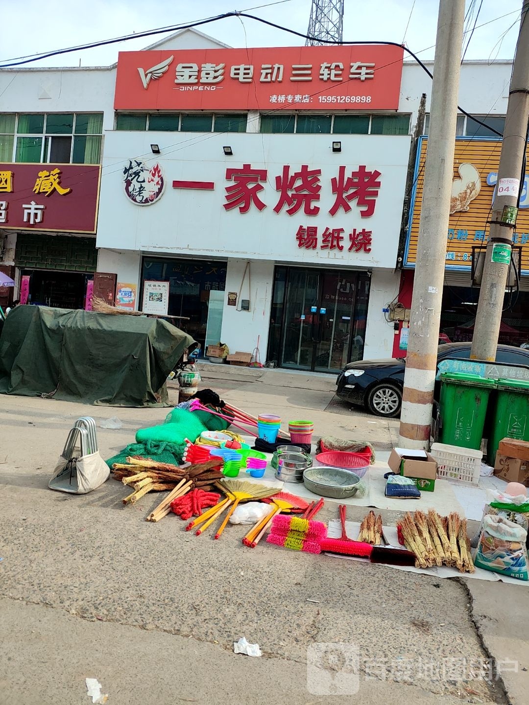 一家烧烤(兴凌路店)