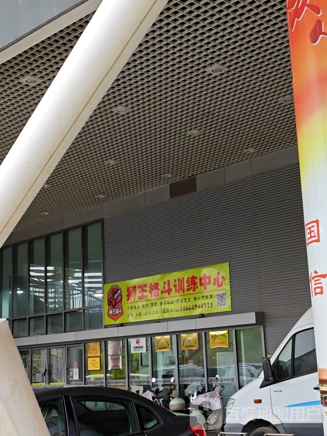 十王格斗(奥体店)