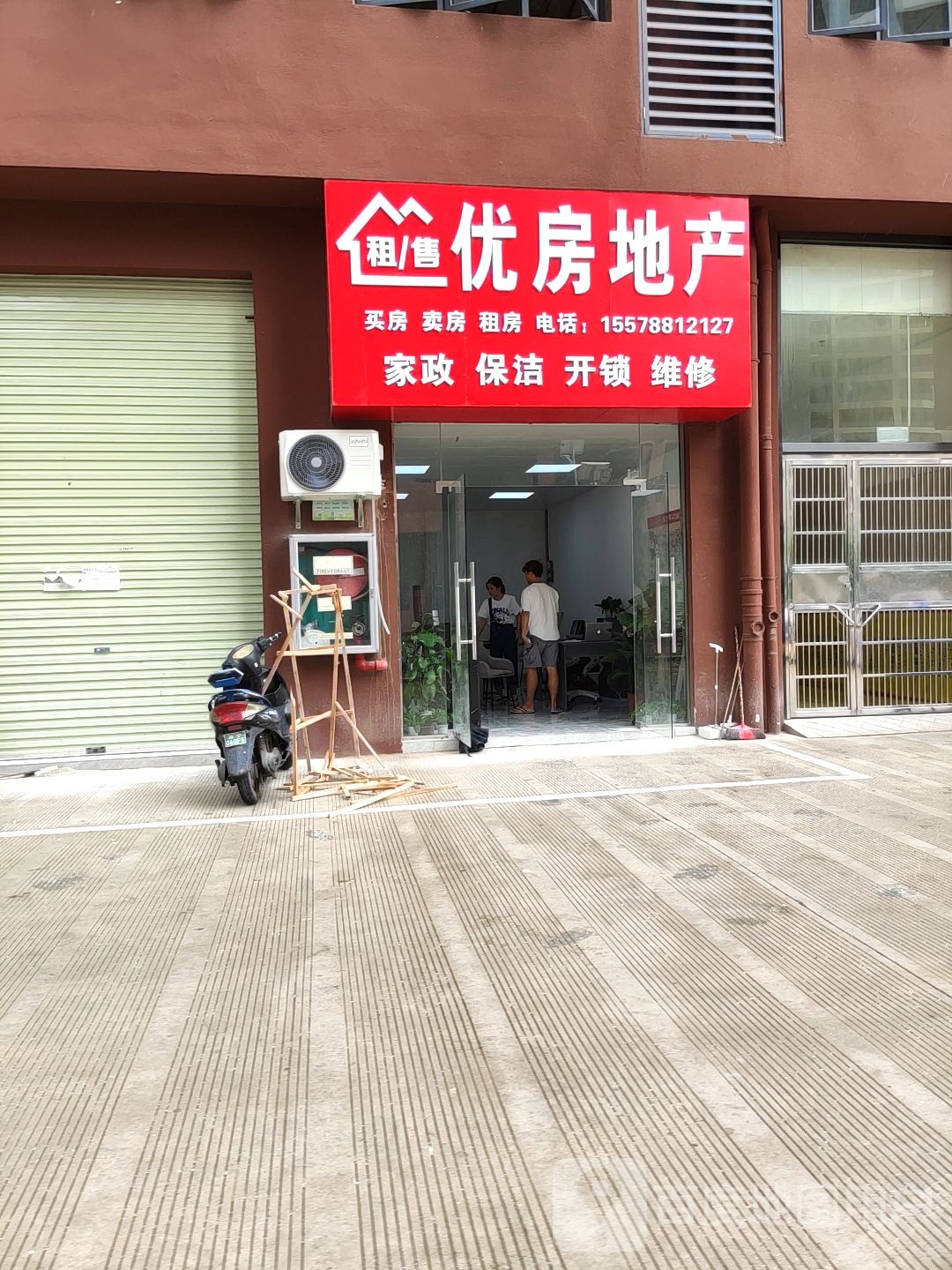 优房地产(定强路店)