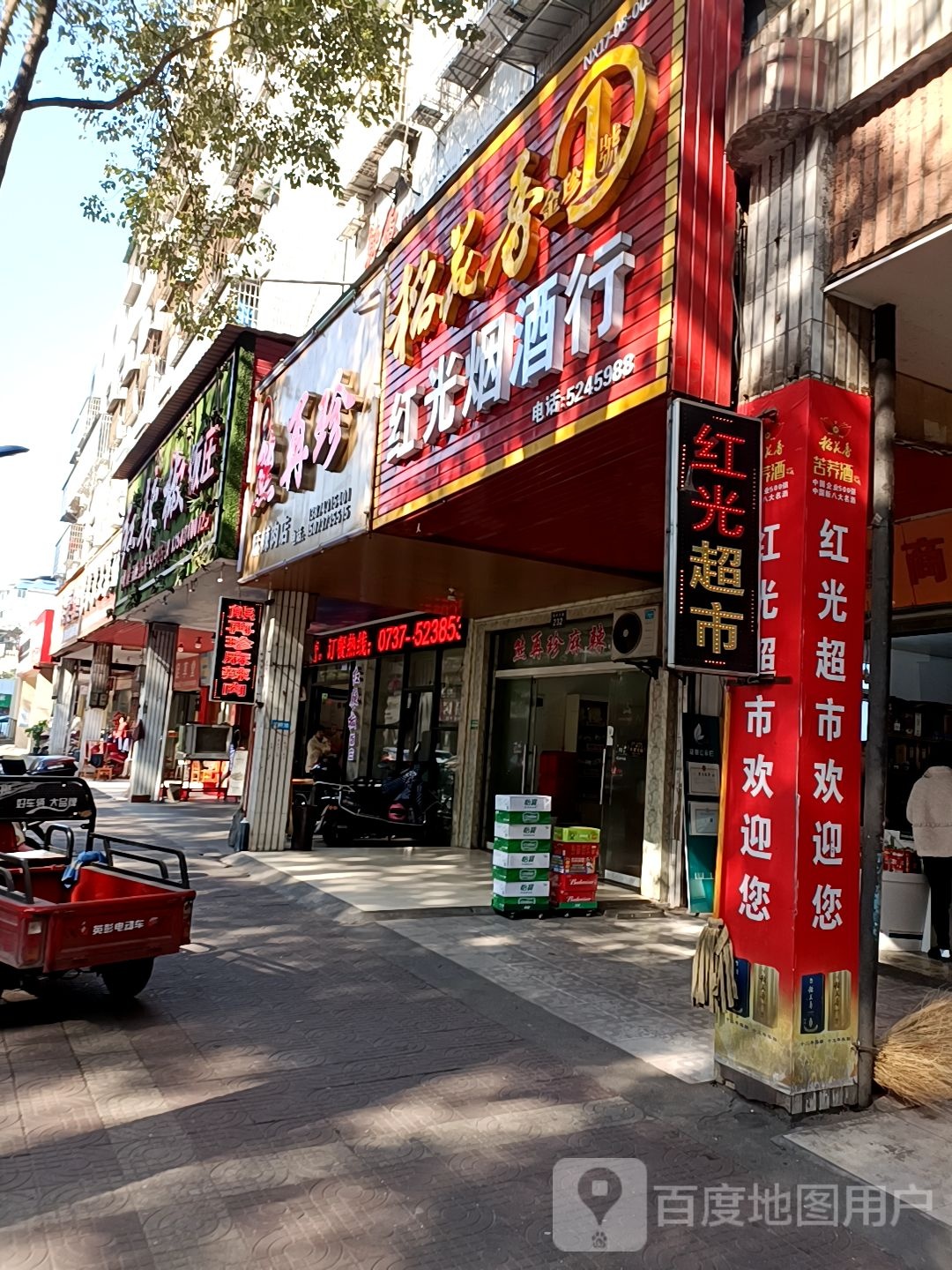 熊再珍麻辣肉店