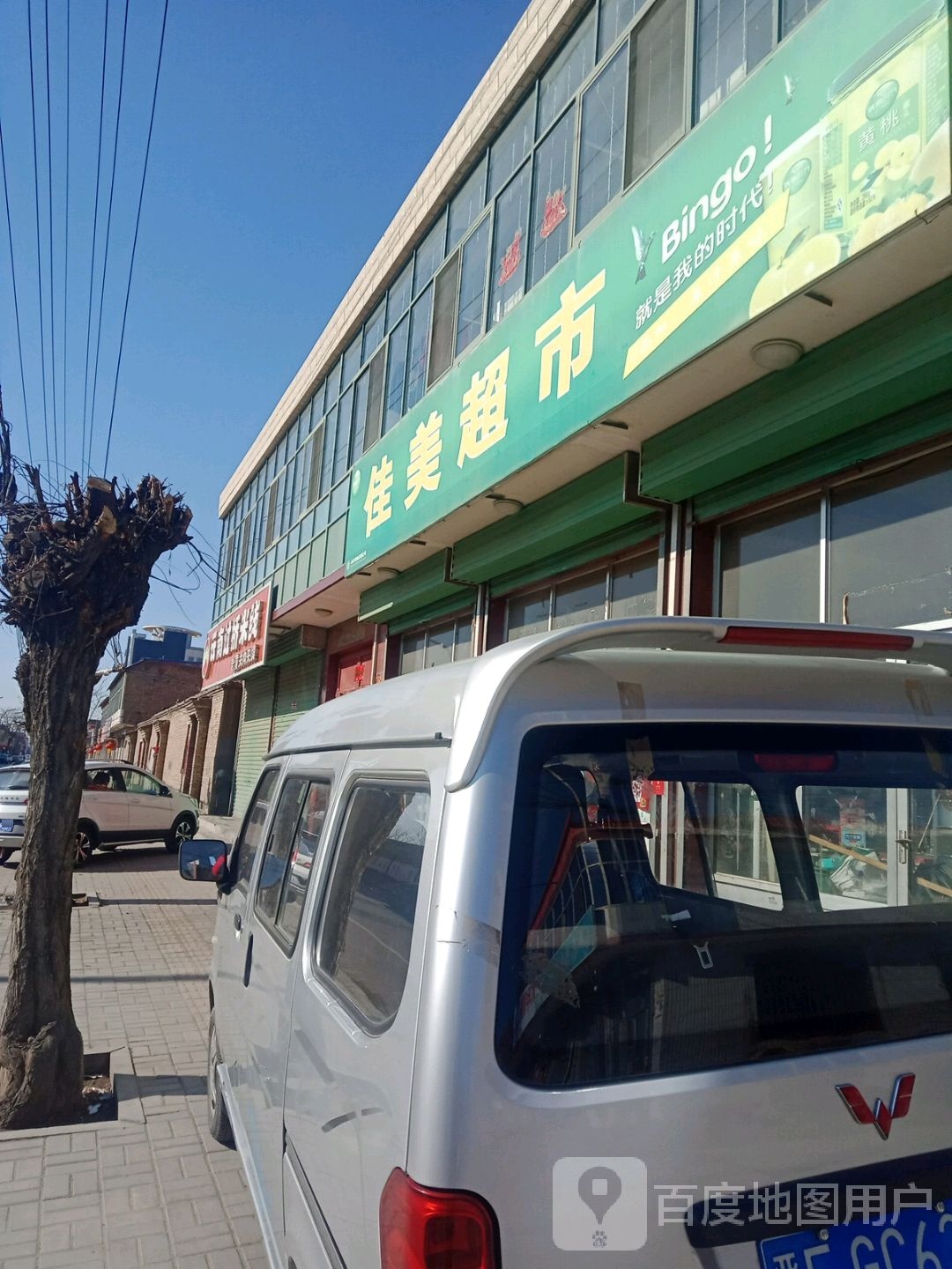 佳美超市(广和东街店)