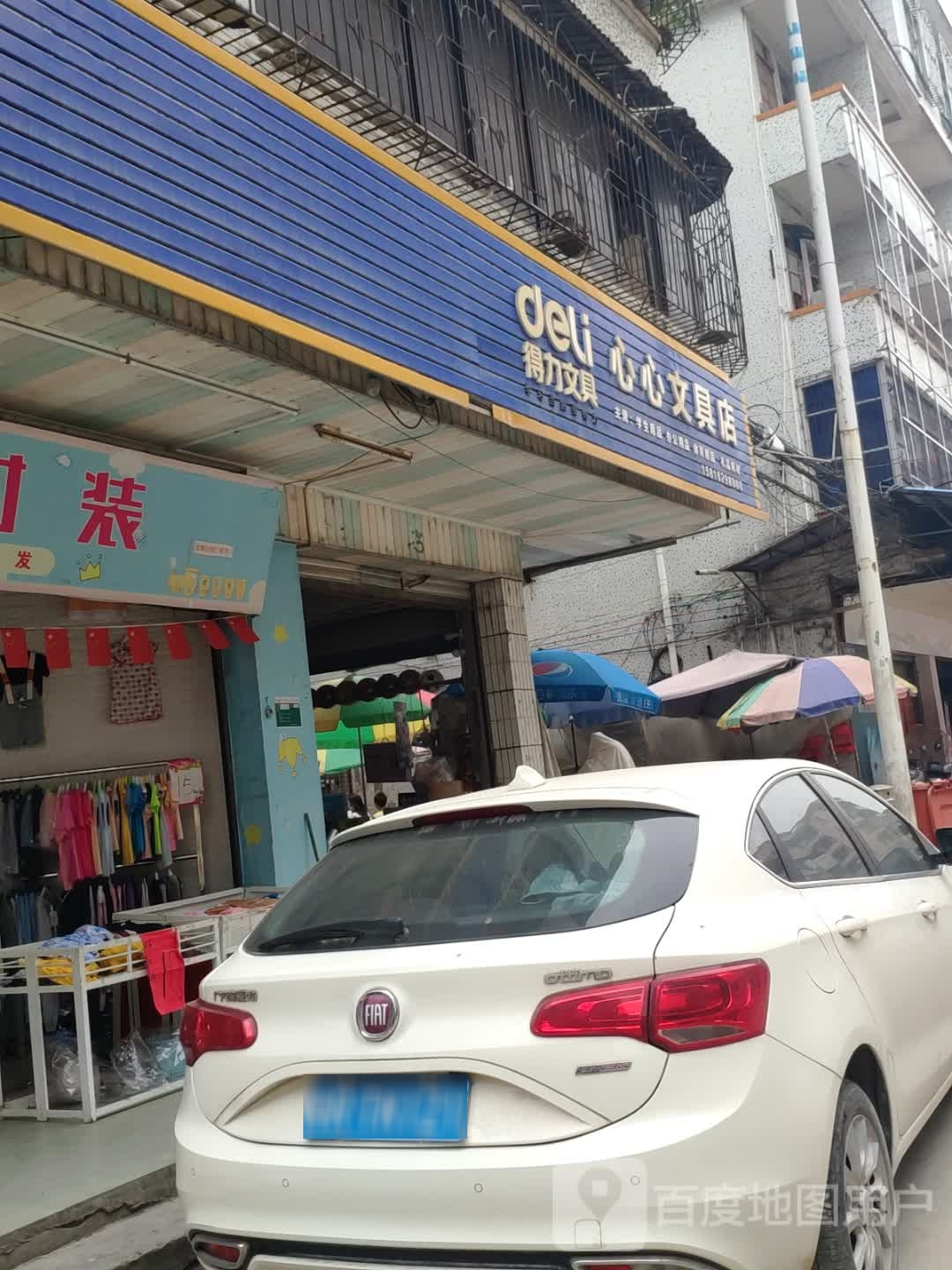 心心问句店