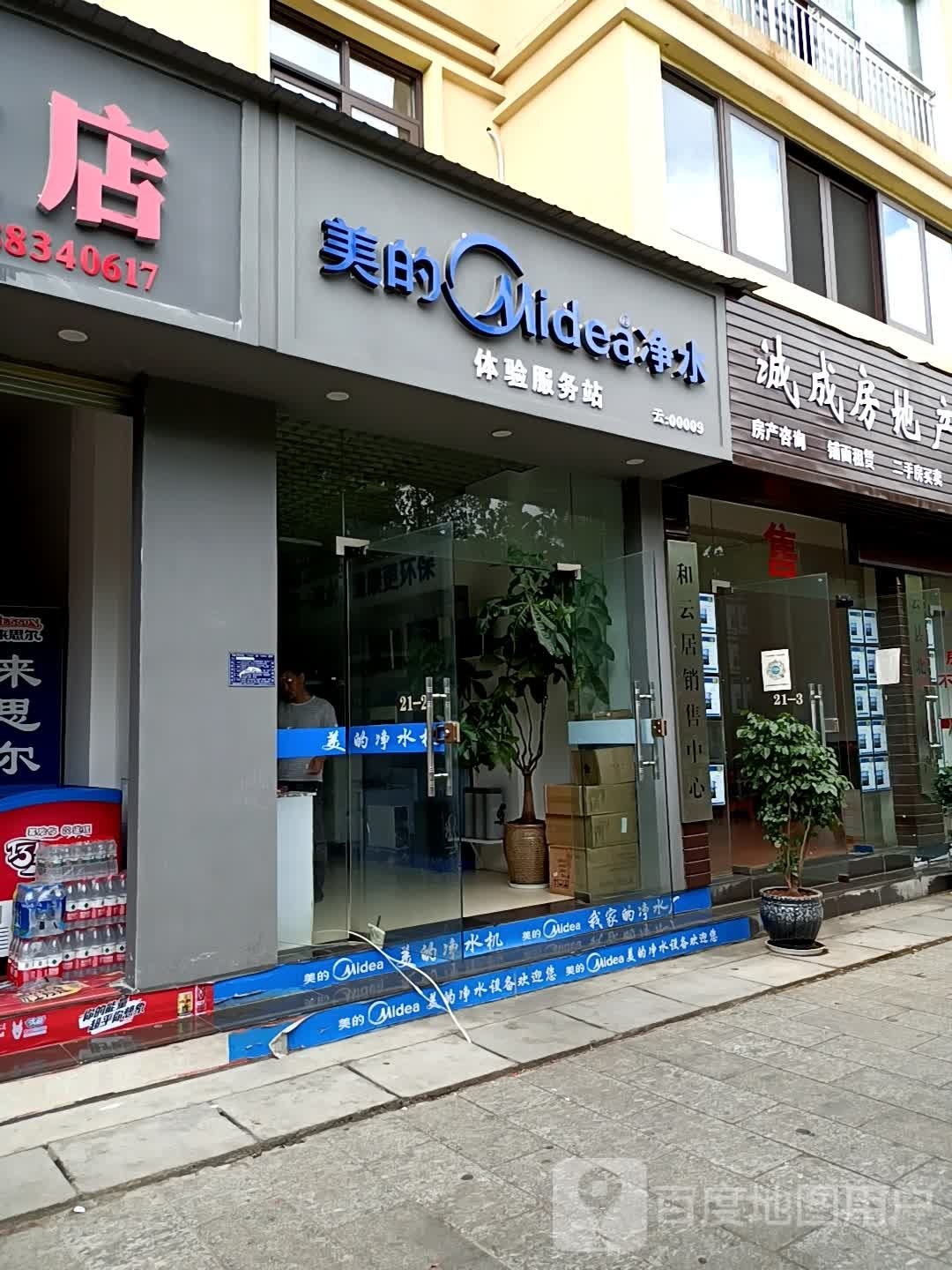 程成房地产