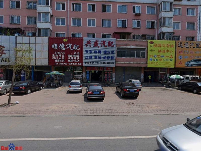 兴盛汽配(永昌街店)