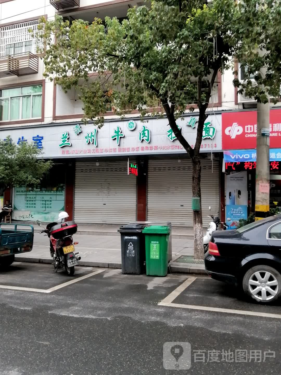 腊口镇清真兰州拉面(腊口镇同心小区店)