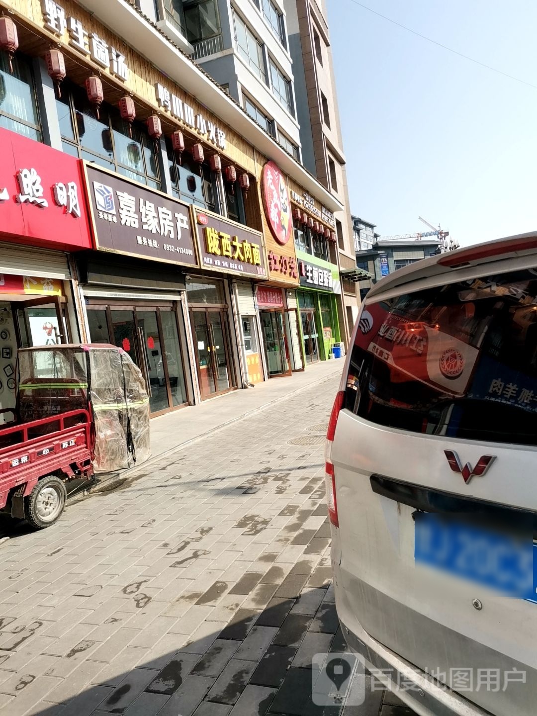 老字号隆西大肉面