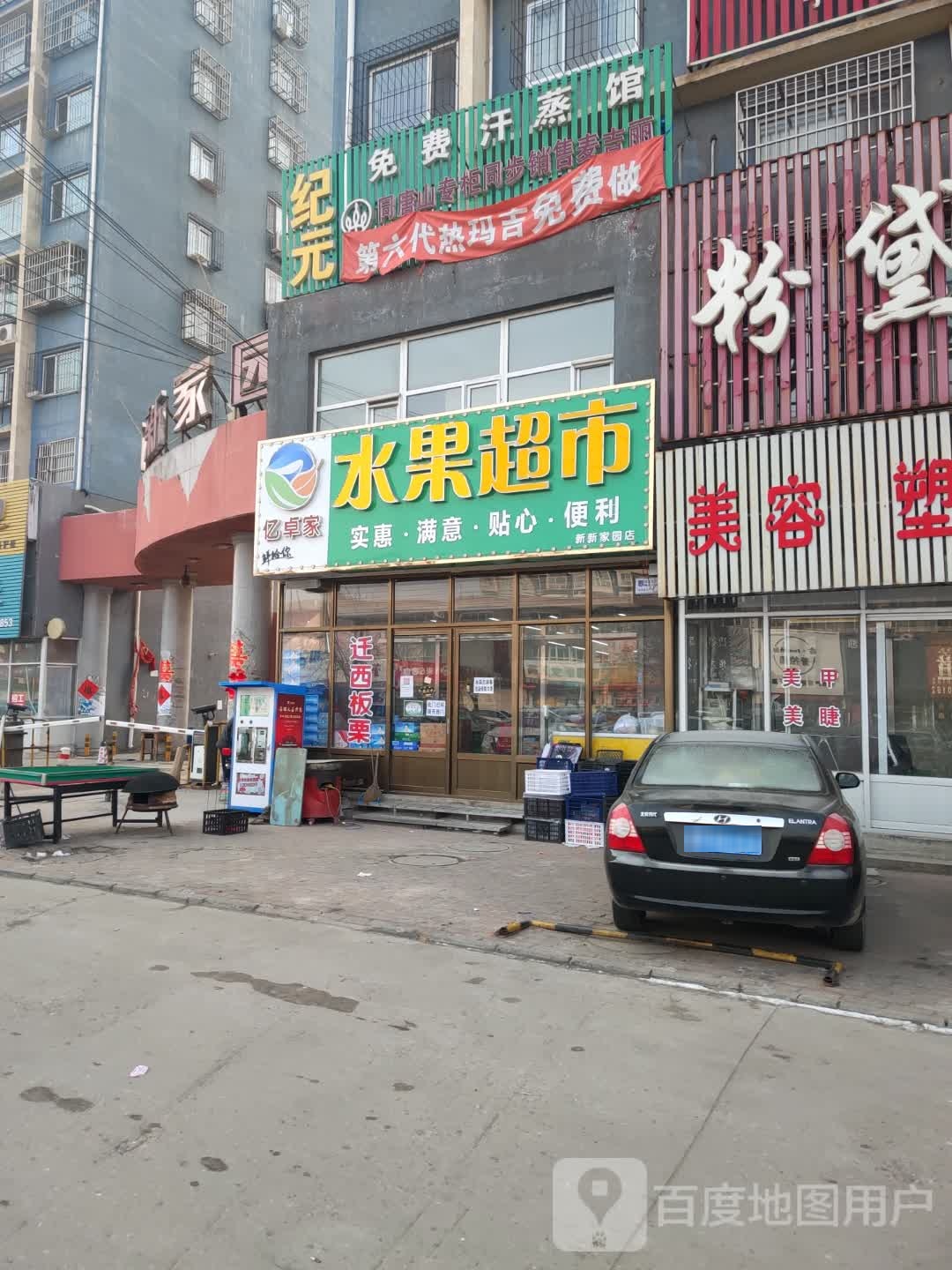 纪元免费游汗蒸馆