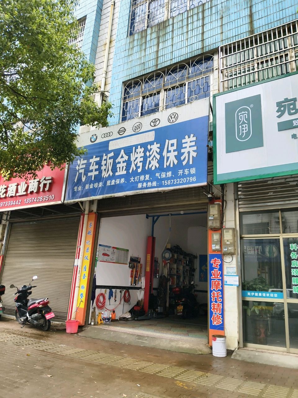 诚信汽修(文化路店)
