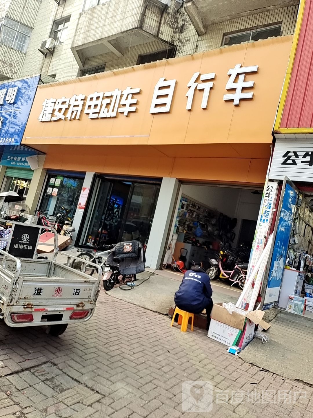 唐河县捷安特电动车自行车(唐河店)