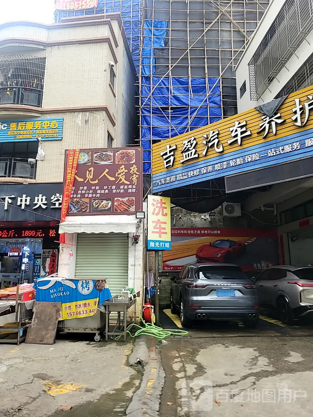 人见人爱夜宵(京基店)