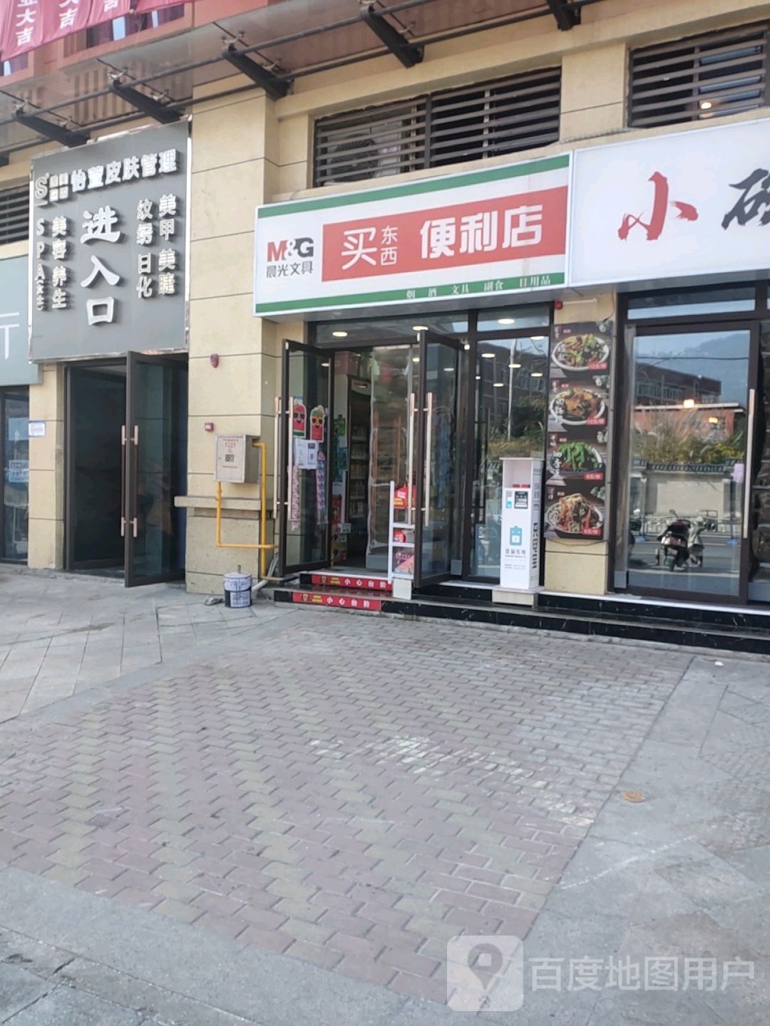 买东西便利店