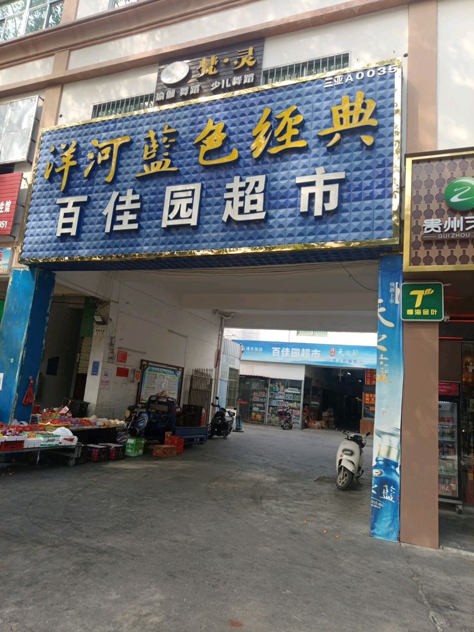 梵·灵瑜伽舞蹈