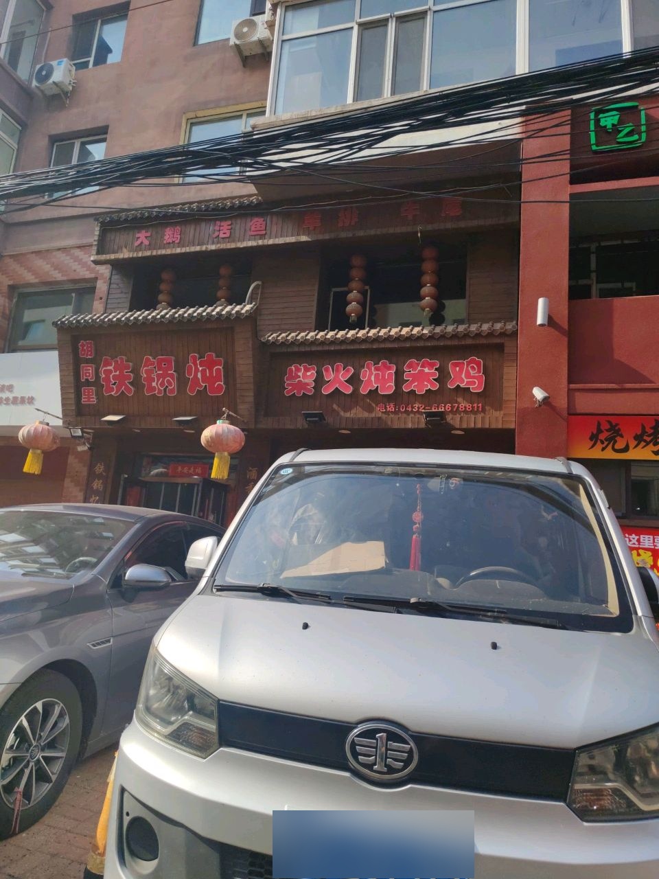 柴火炖笨鸡(千山路店)