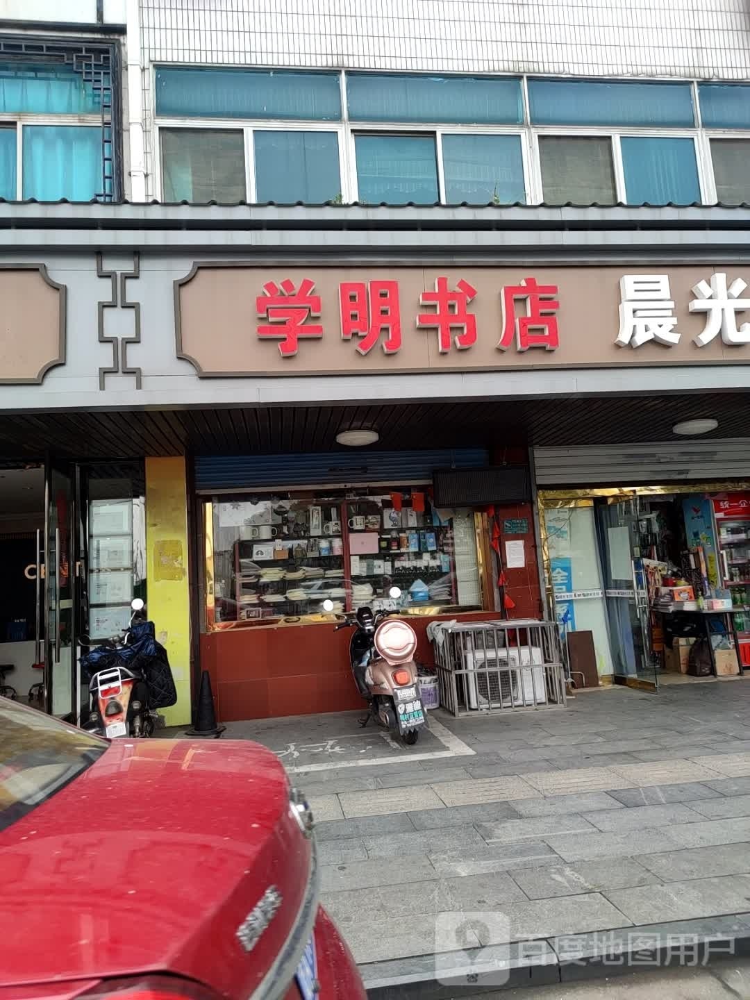 掌明书店