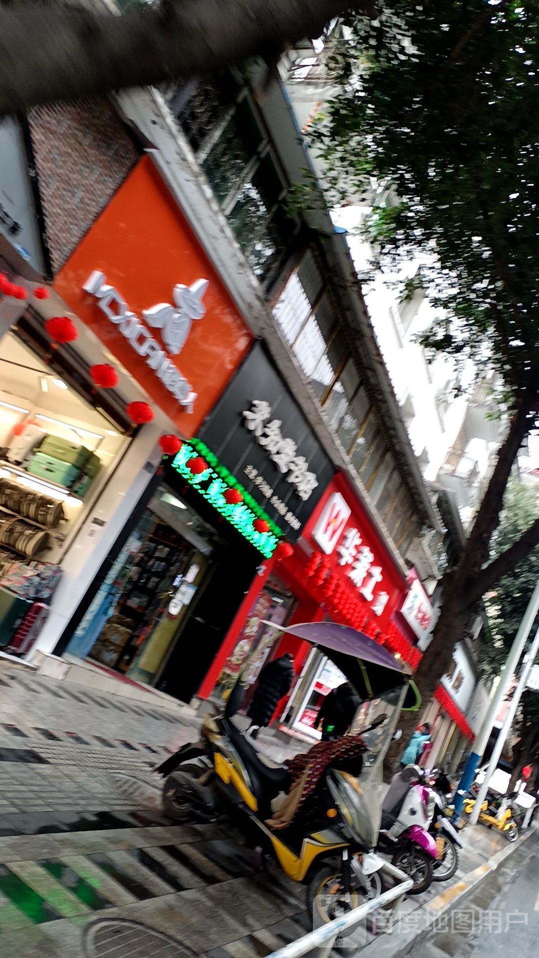 求知堂书店(东风路三段店)
