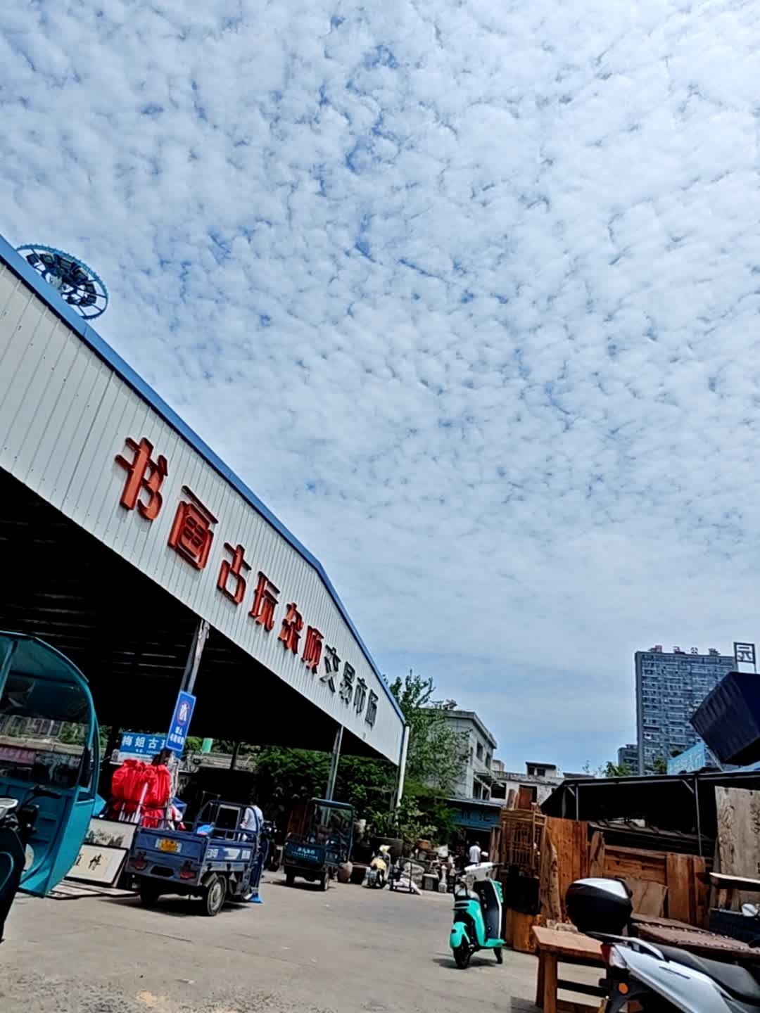 书画古玩杂项交易市场