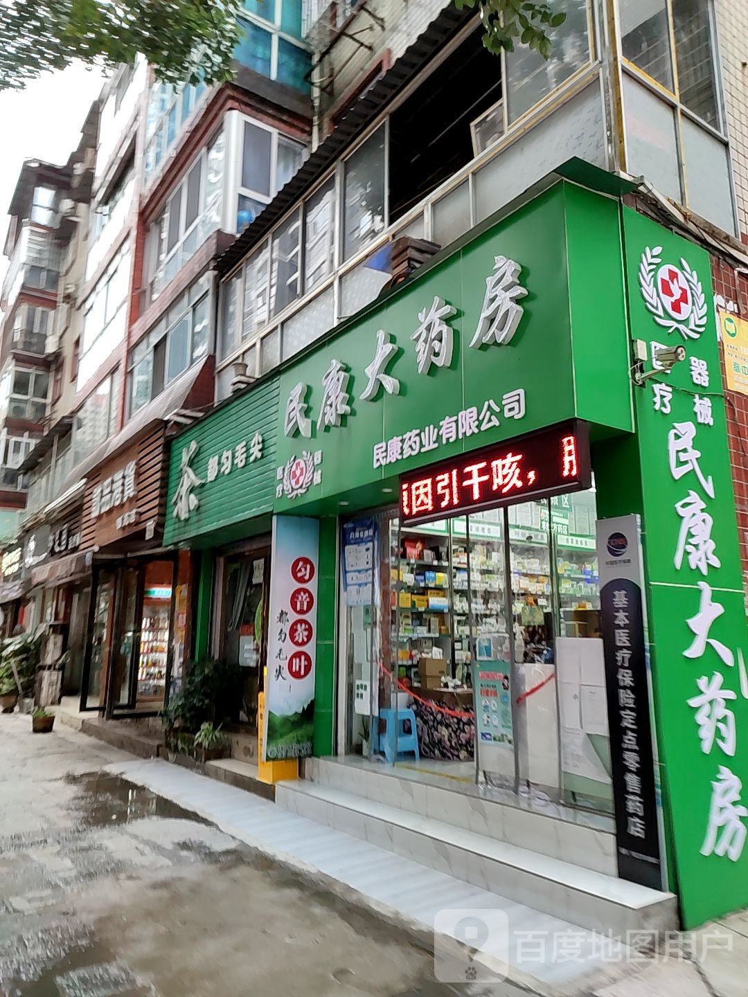 茶