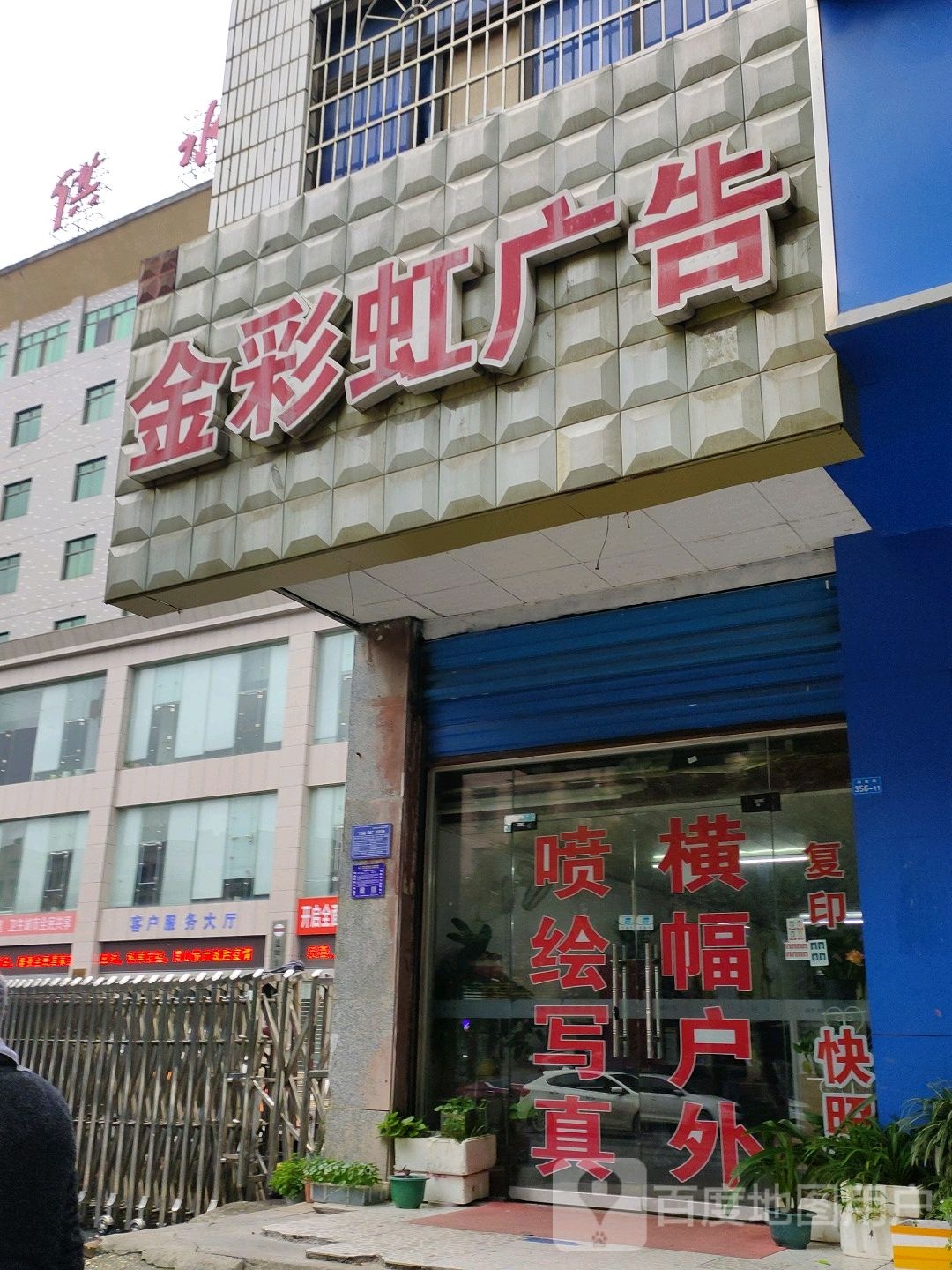 客户服务大厅