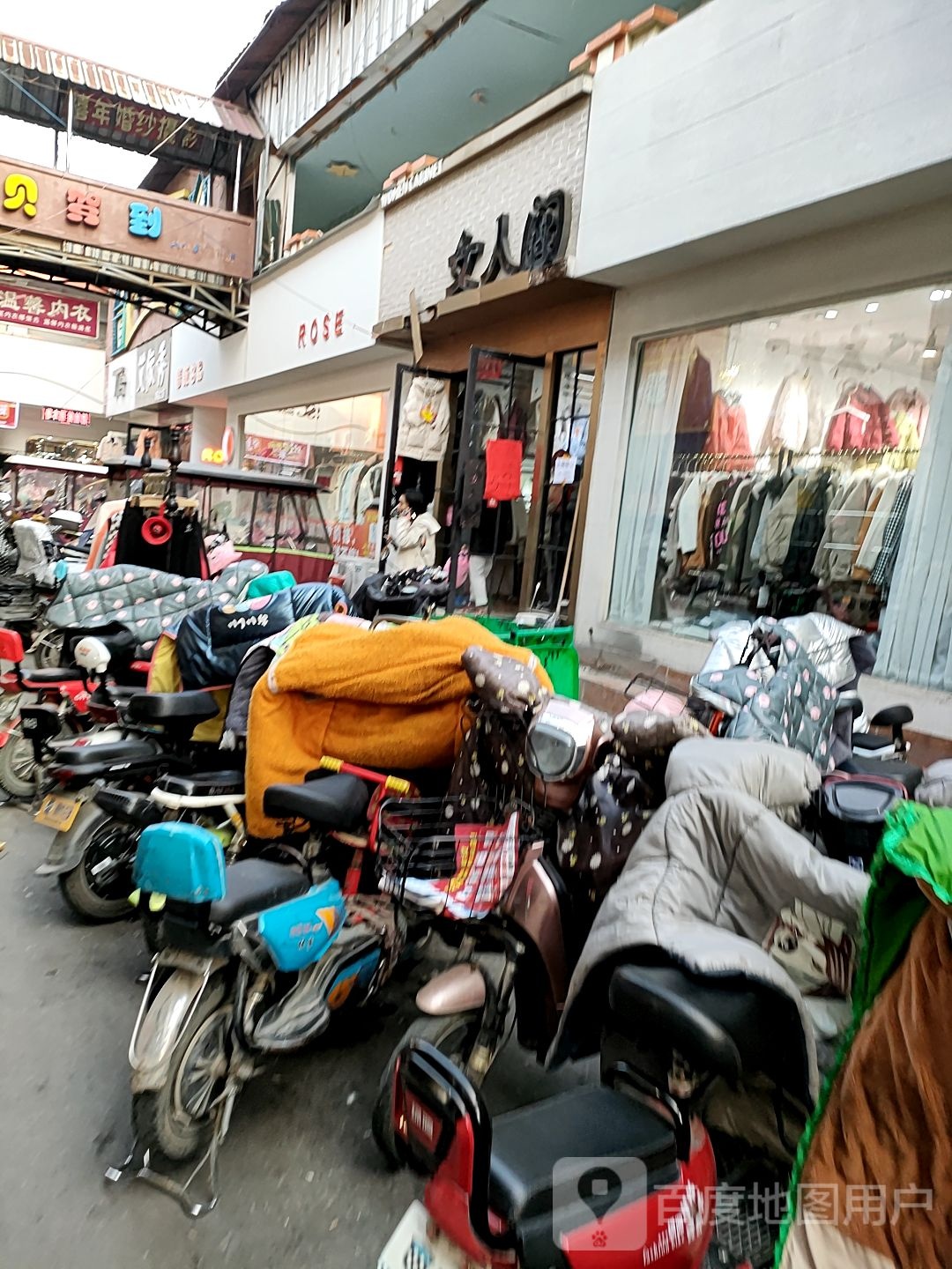 项城市女人阁(南大街店)