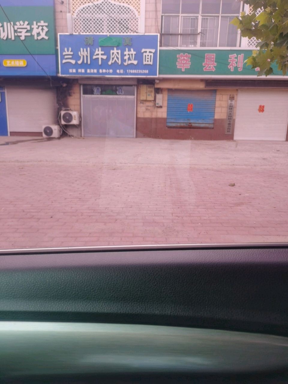 清真兰州牛肉拉面