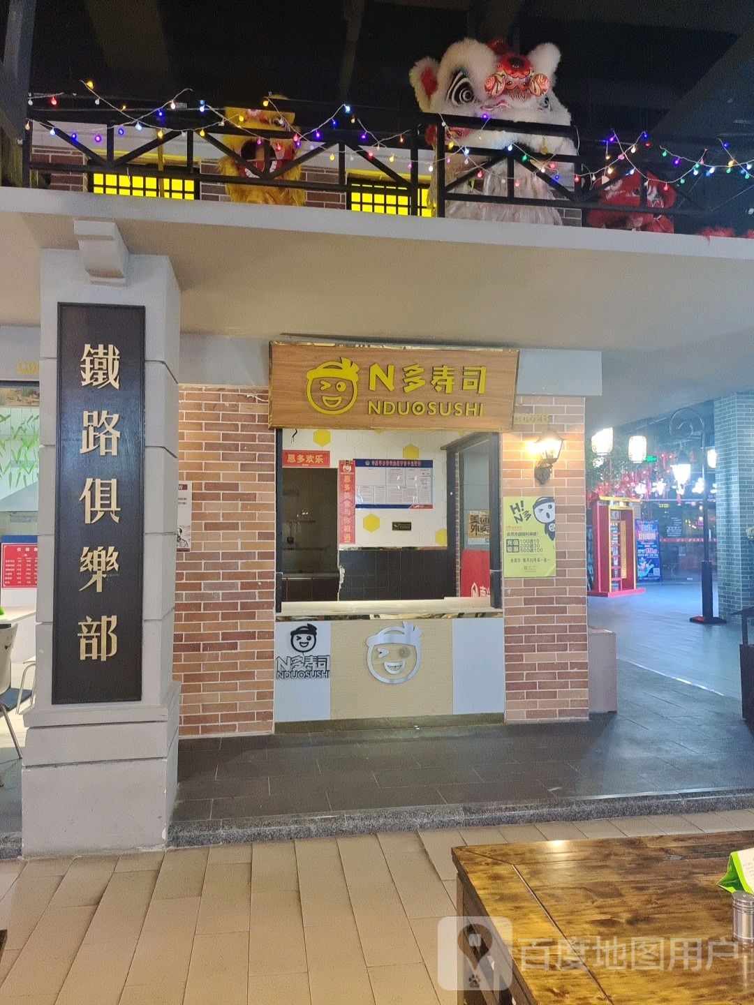 铁路俱乐部(玉林南兴广场店)