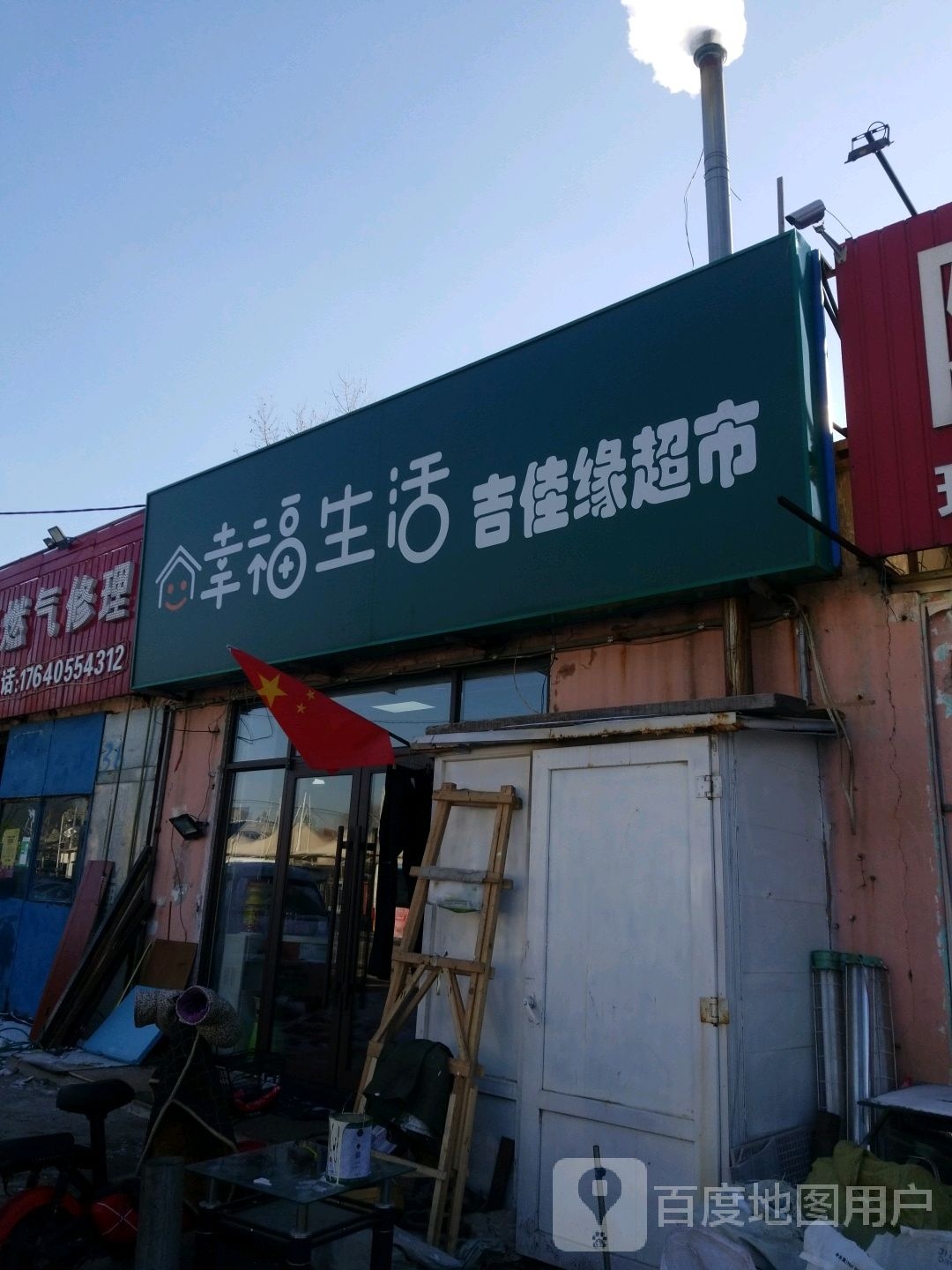 幸福。生活(莲花山路店)