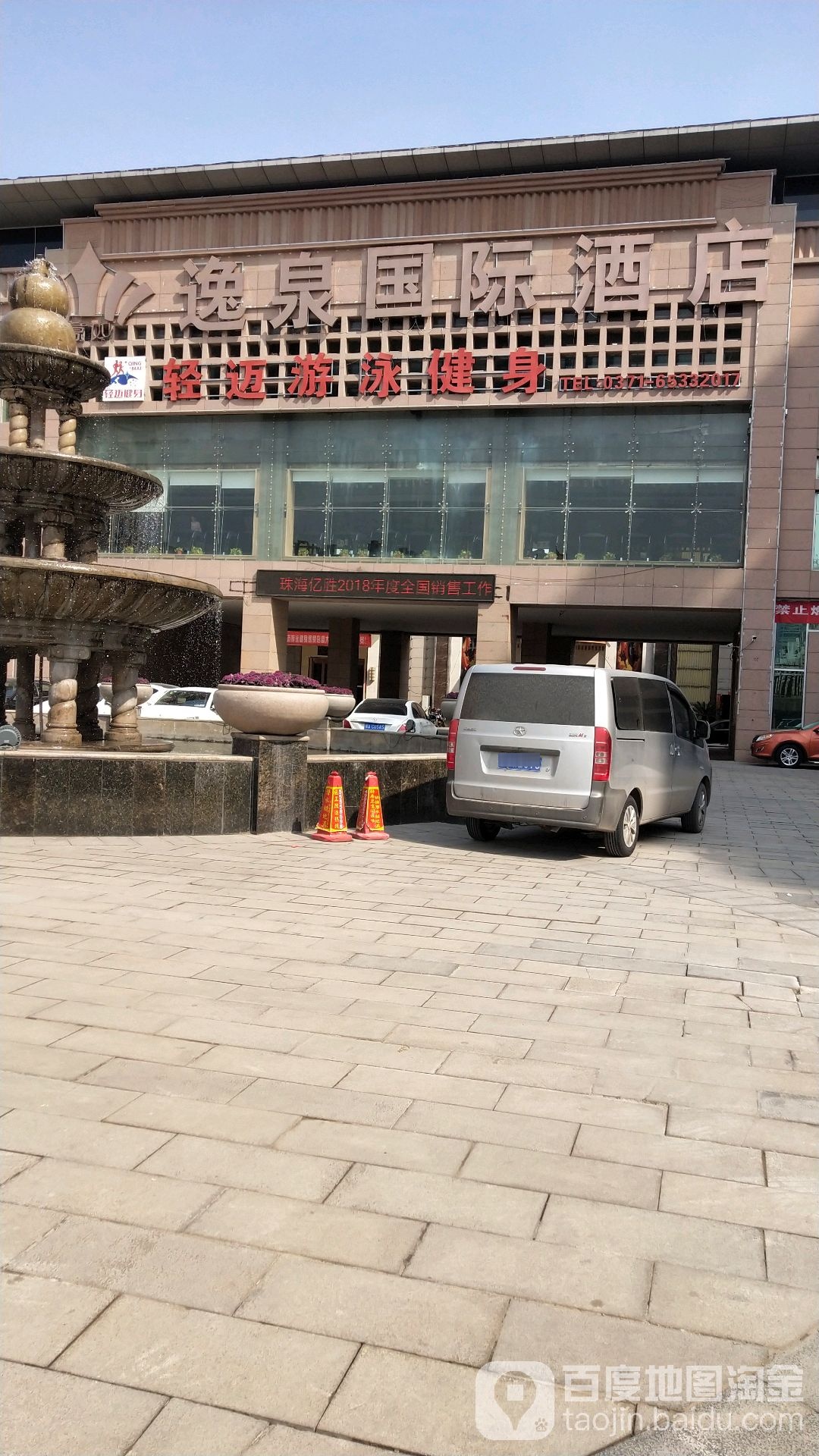 轻迈游泳健身(逸泉店)