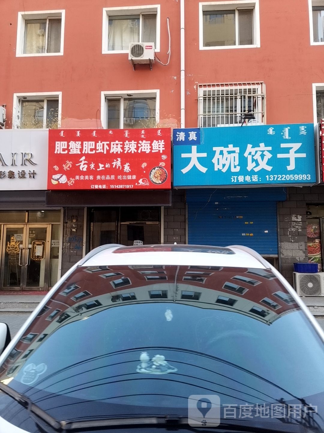 肥蟹肥虾麻辣海先(鑫丰2区店)