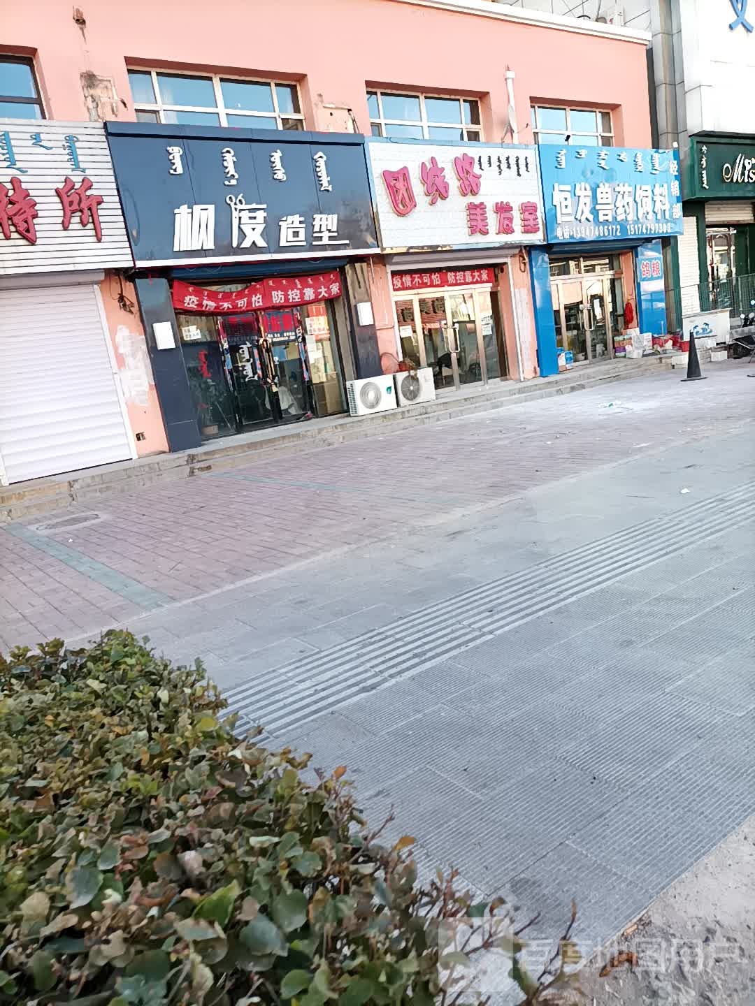 团结路理发室(万泰城店)