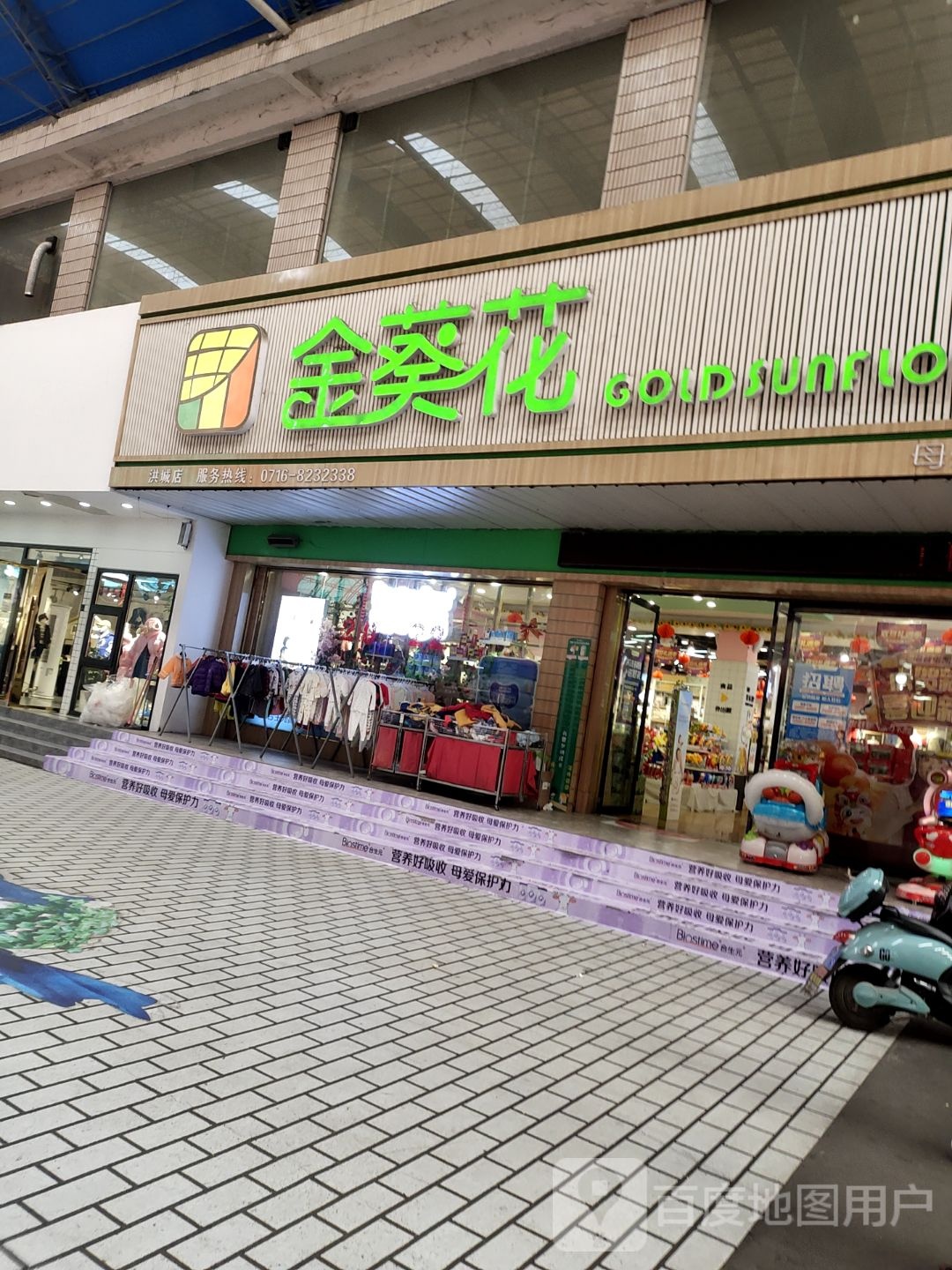 金葵花儿童摄影(洪城路步行街店)