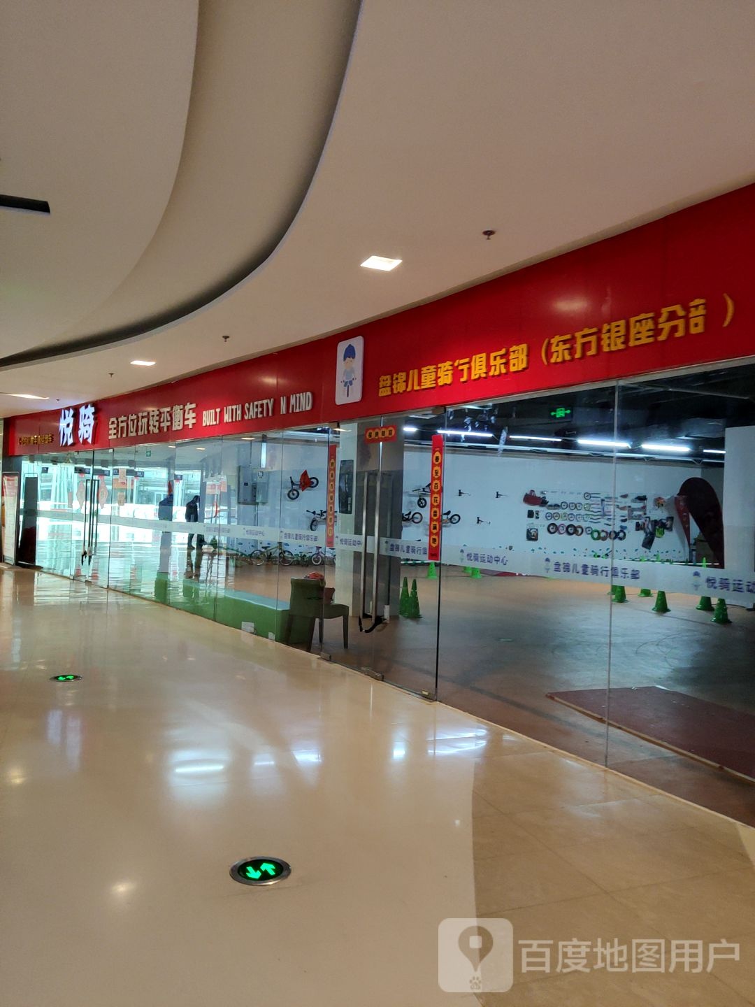 悦骑全方位玩转平行车(东方银座广场店)