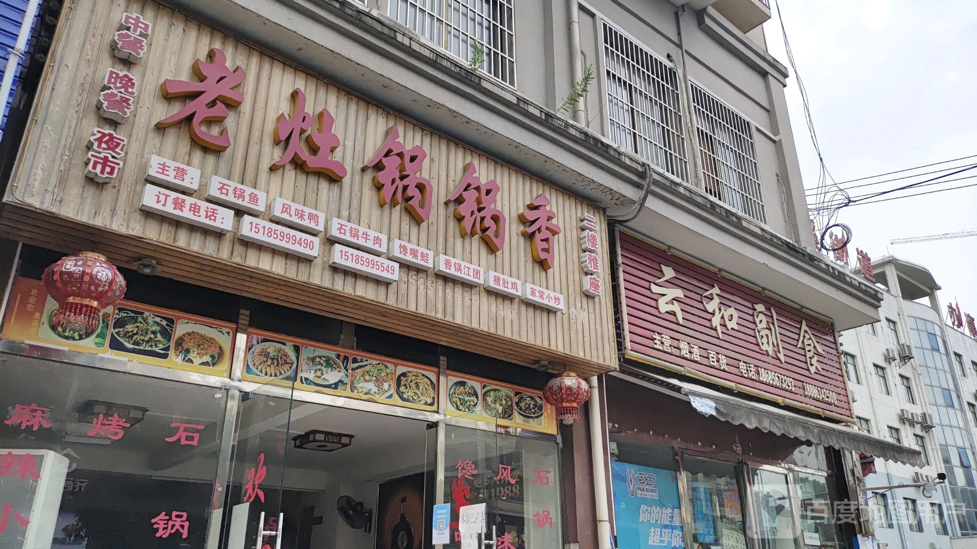 老火锅锅香