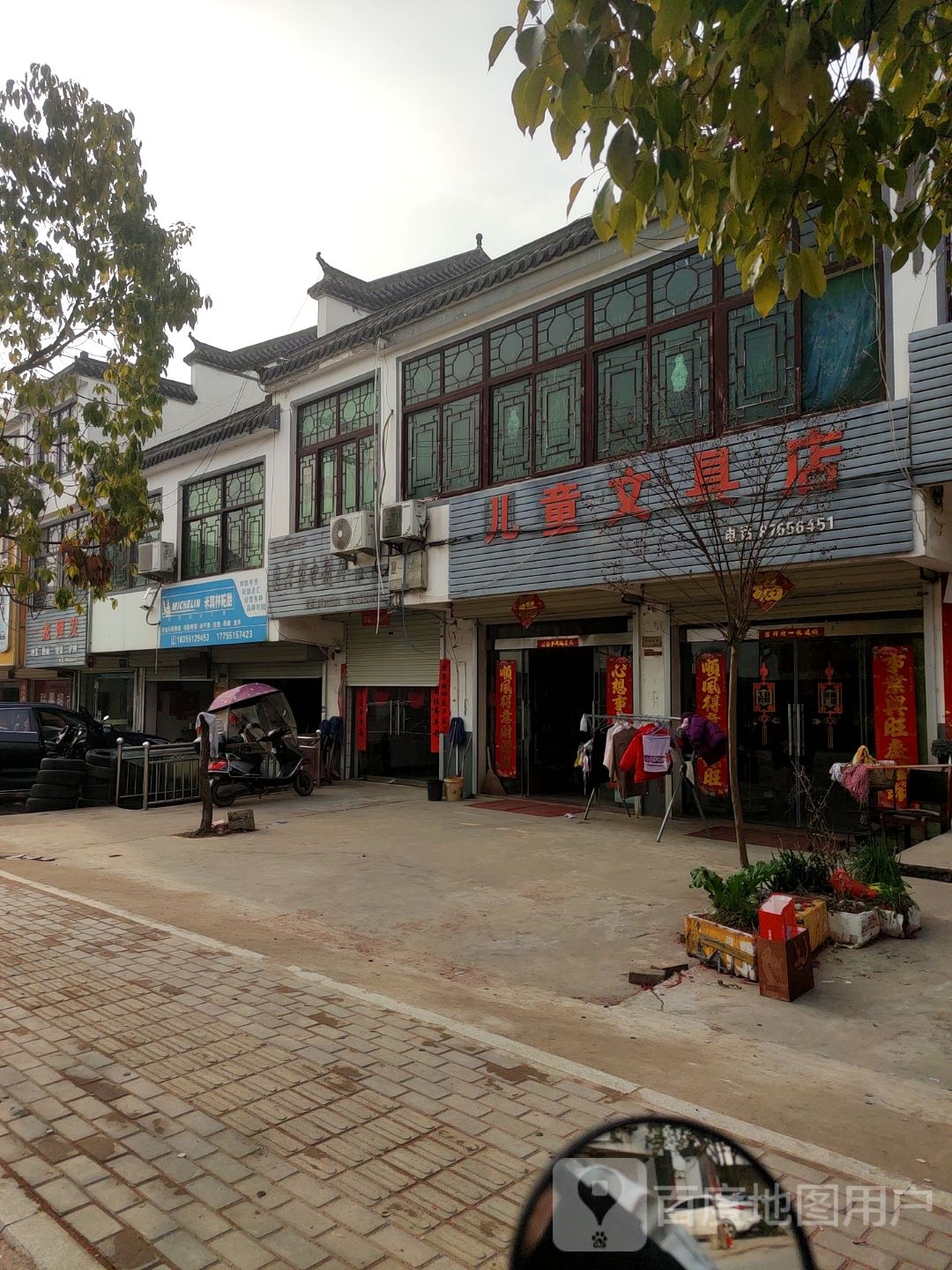 儿童文具店