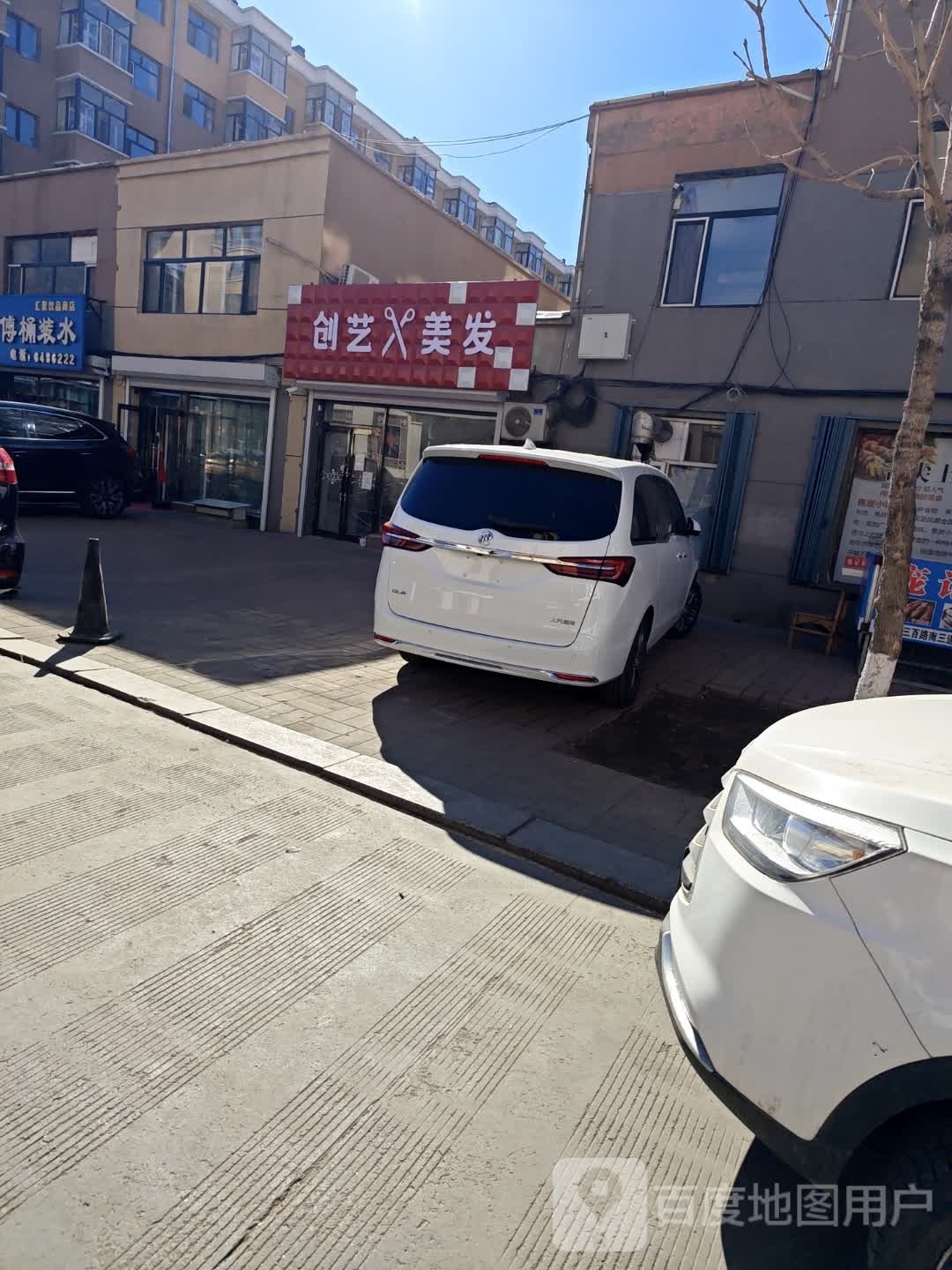 创艺美发(前进街店)