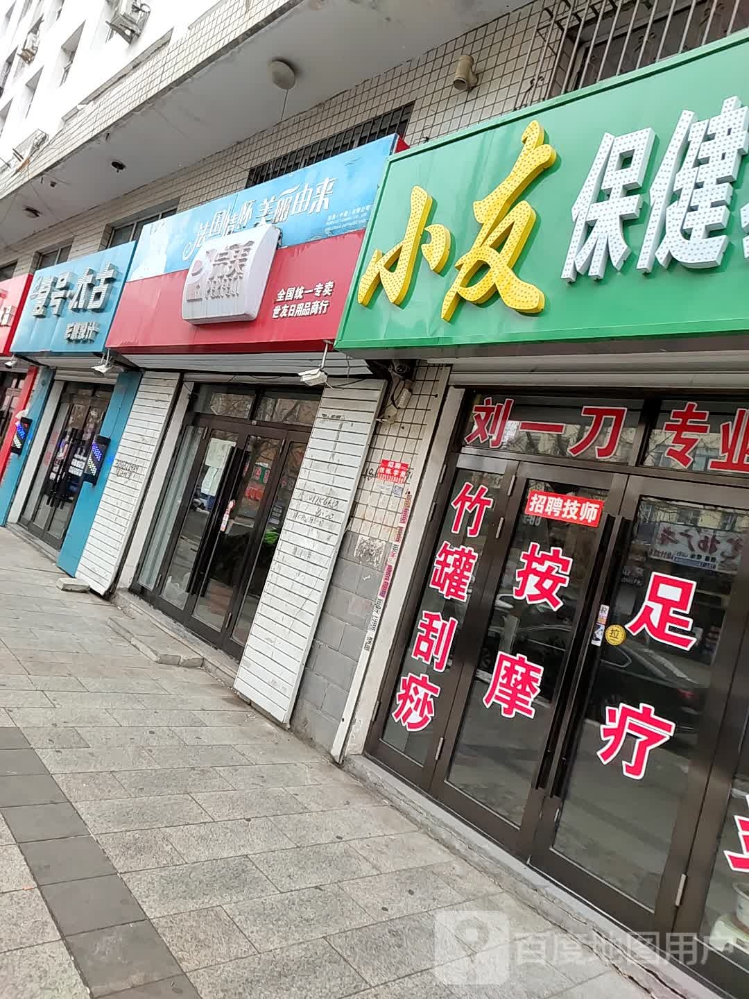 完美影