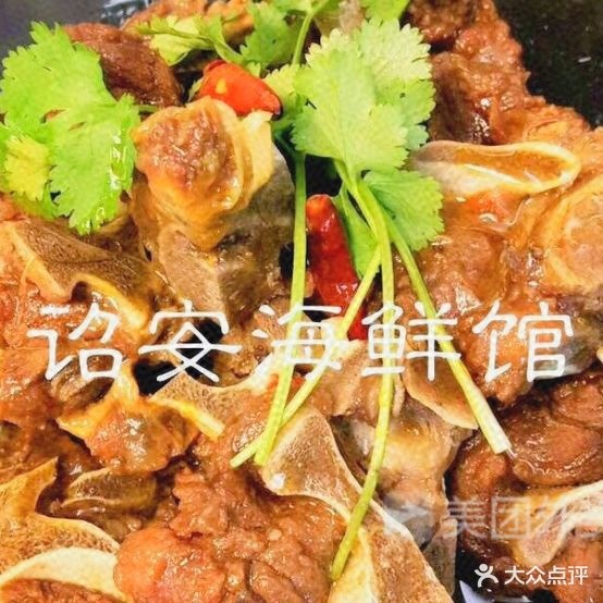 召安海鲜馆(新浦店)