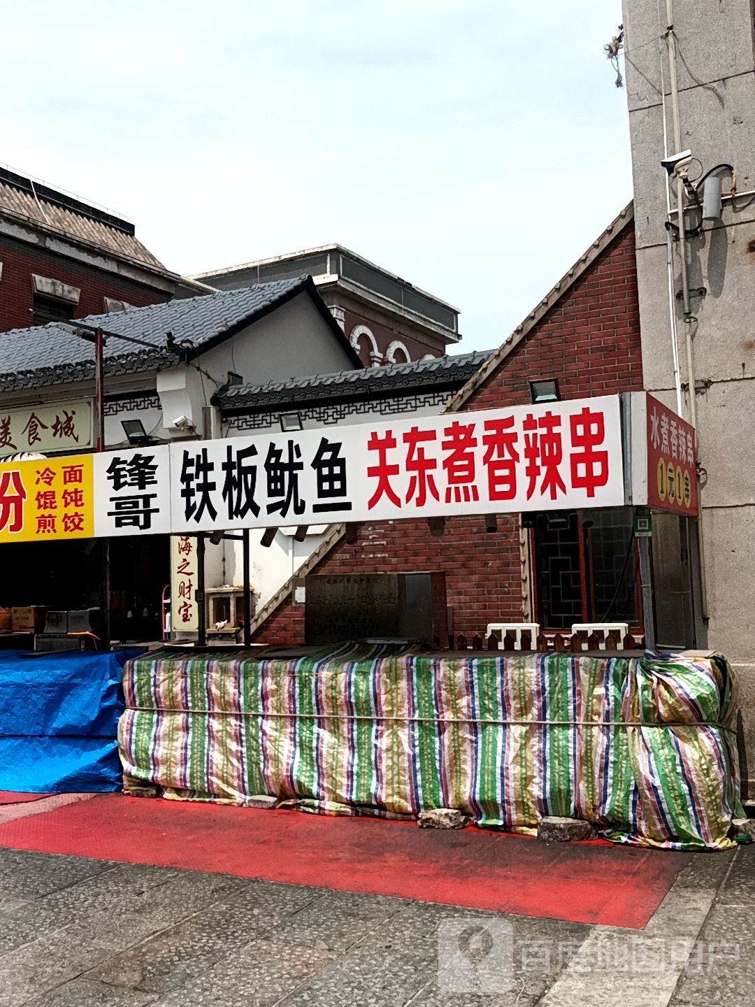 抗小塞胖满铁板鱿鱼
