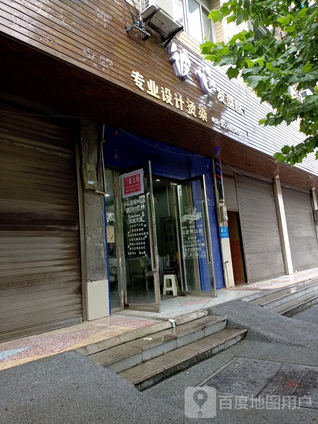 彼心理发店举