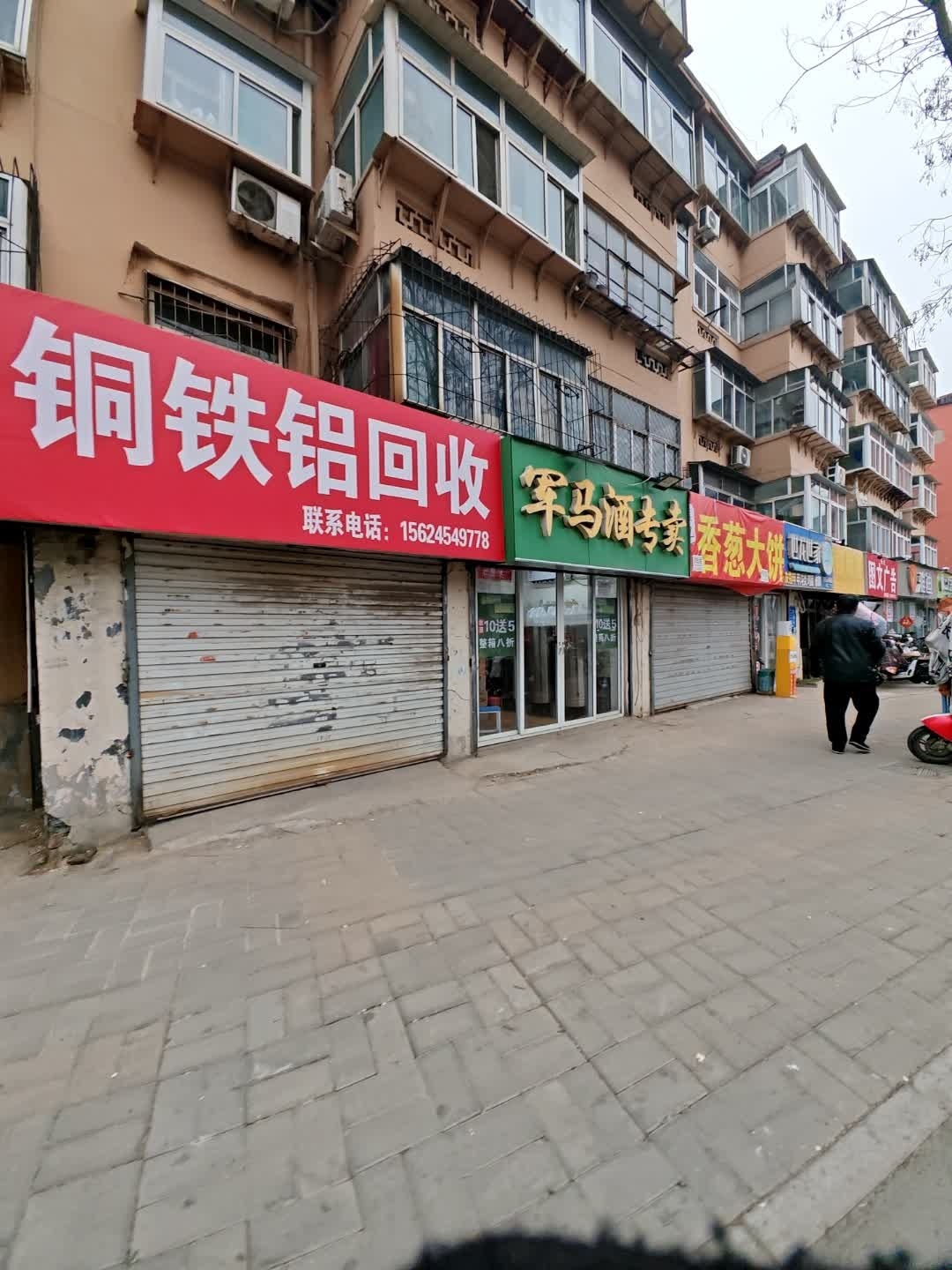 济南诚鑫铜铁回收