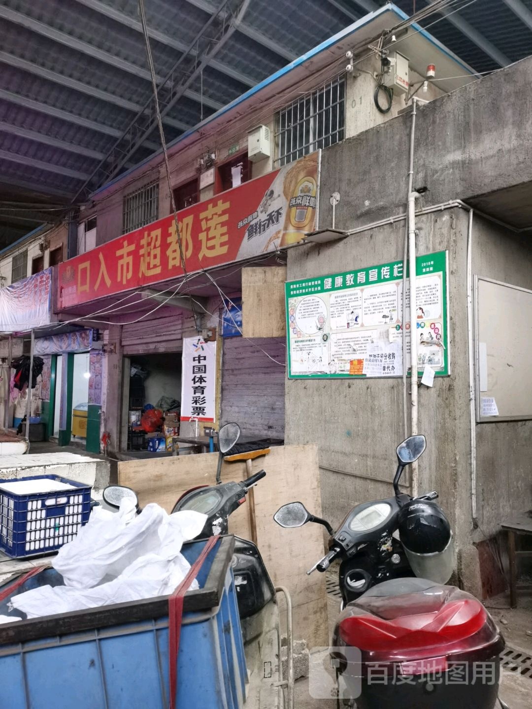 莲都美食(三江农贸市场店)