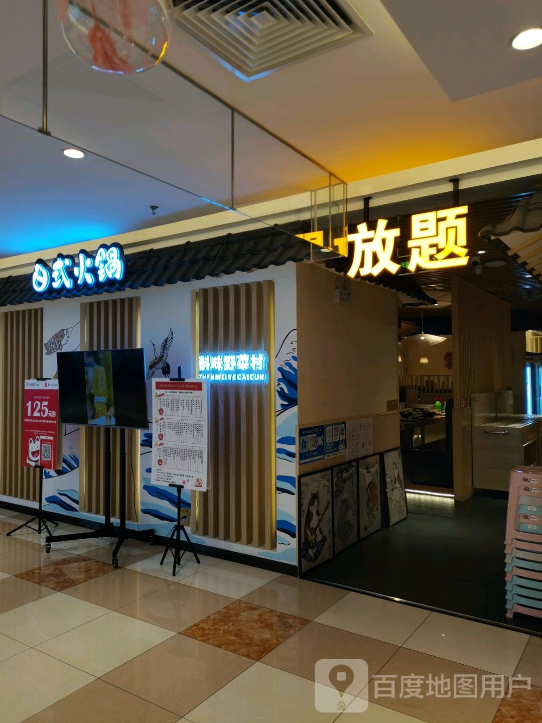 放提(BHG Mall北京华联包头购物中心钢铁大街店)