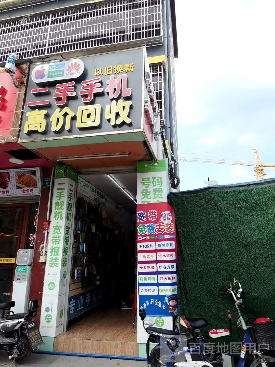 二手手机高价回收