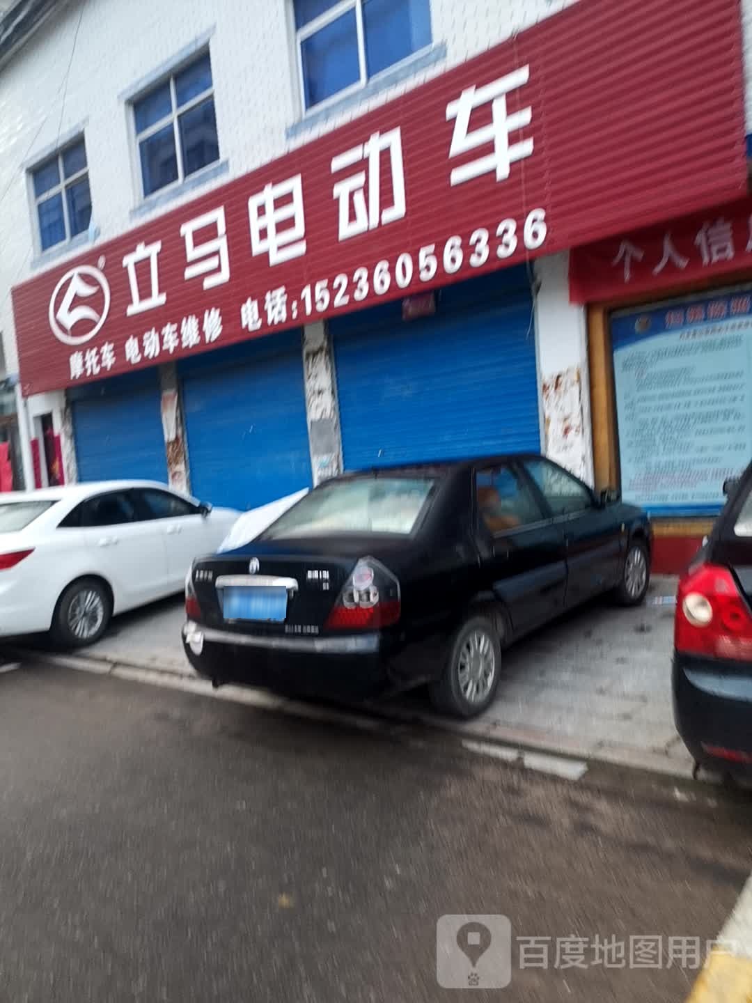 内乡县七里坪乡立马电动车