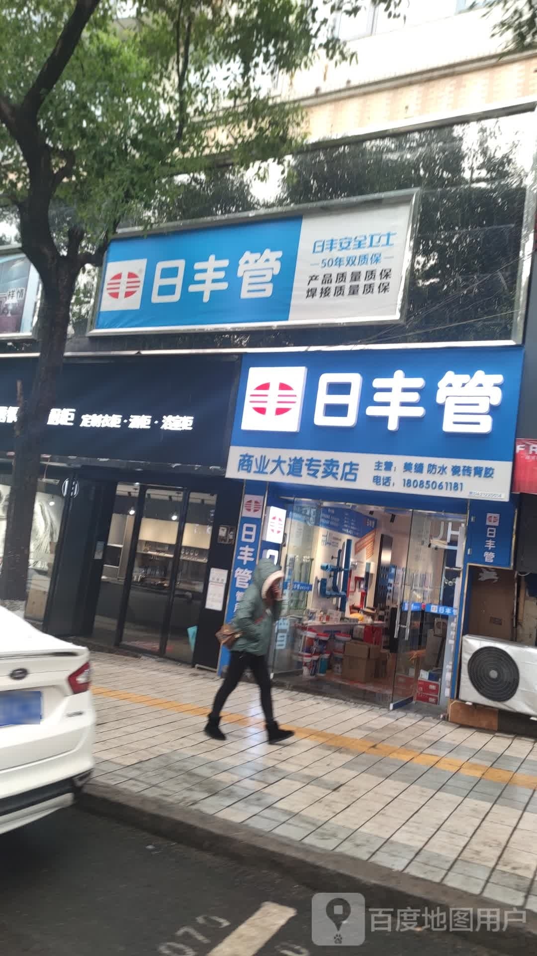 商业大道东专卖店