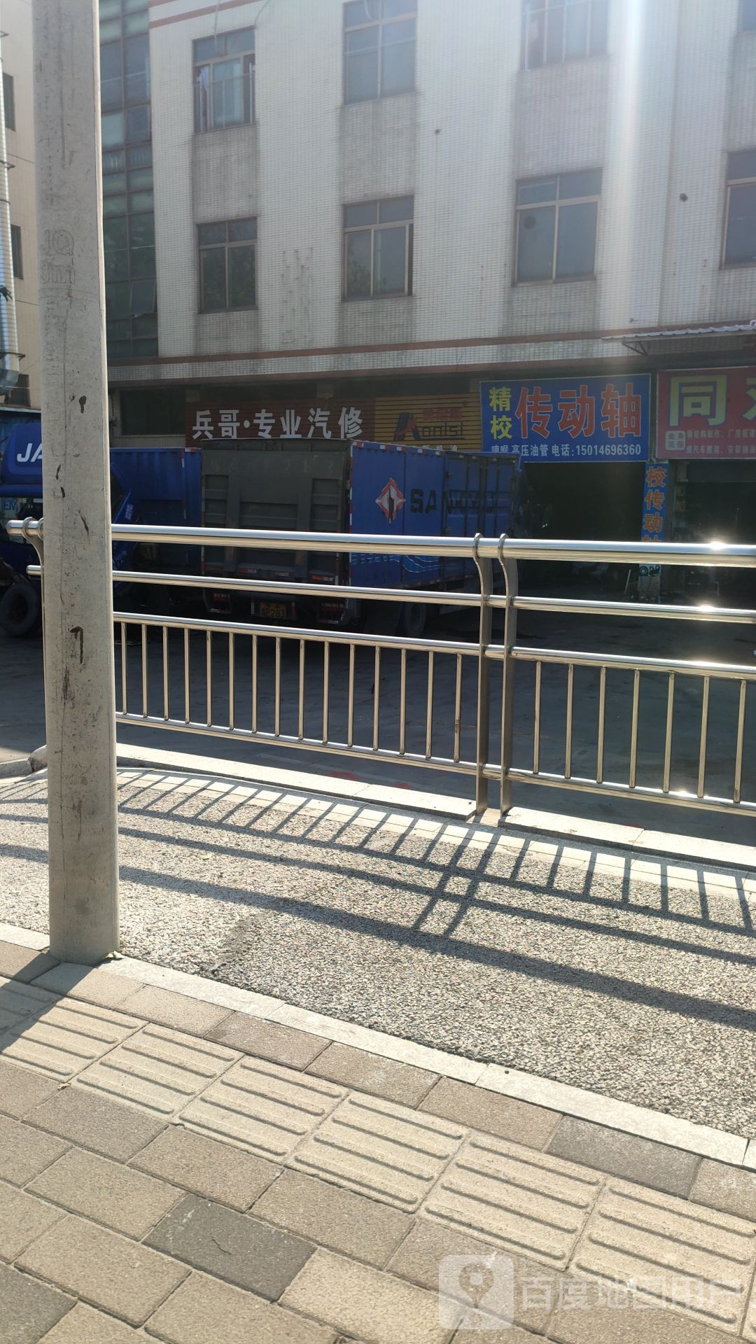 兵哥专业汽修