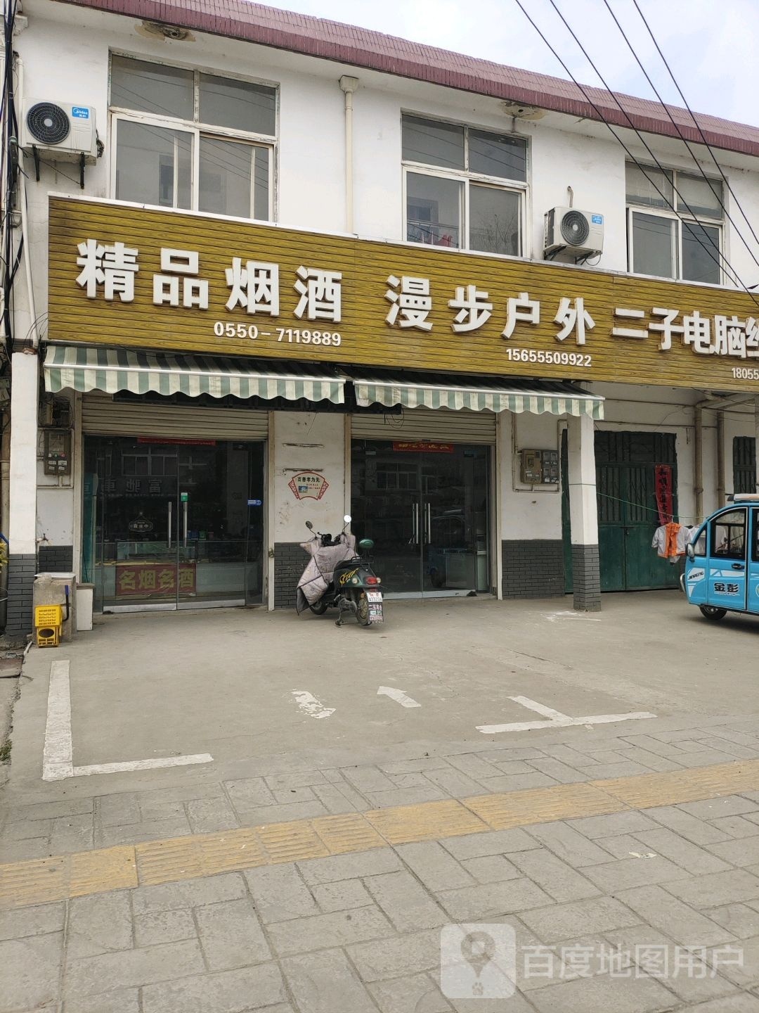 漫步户外