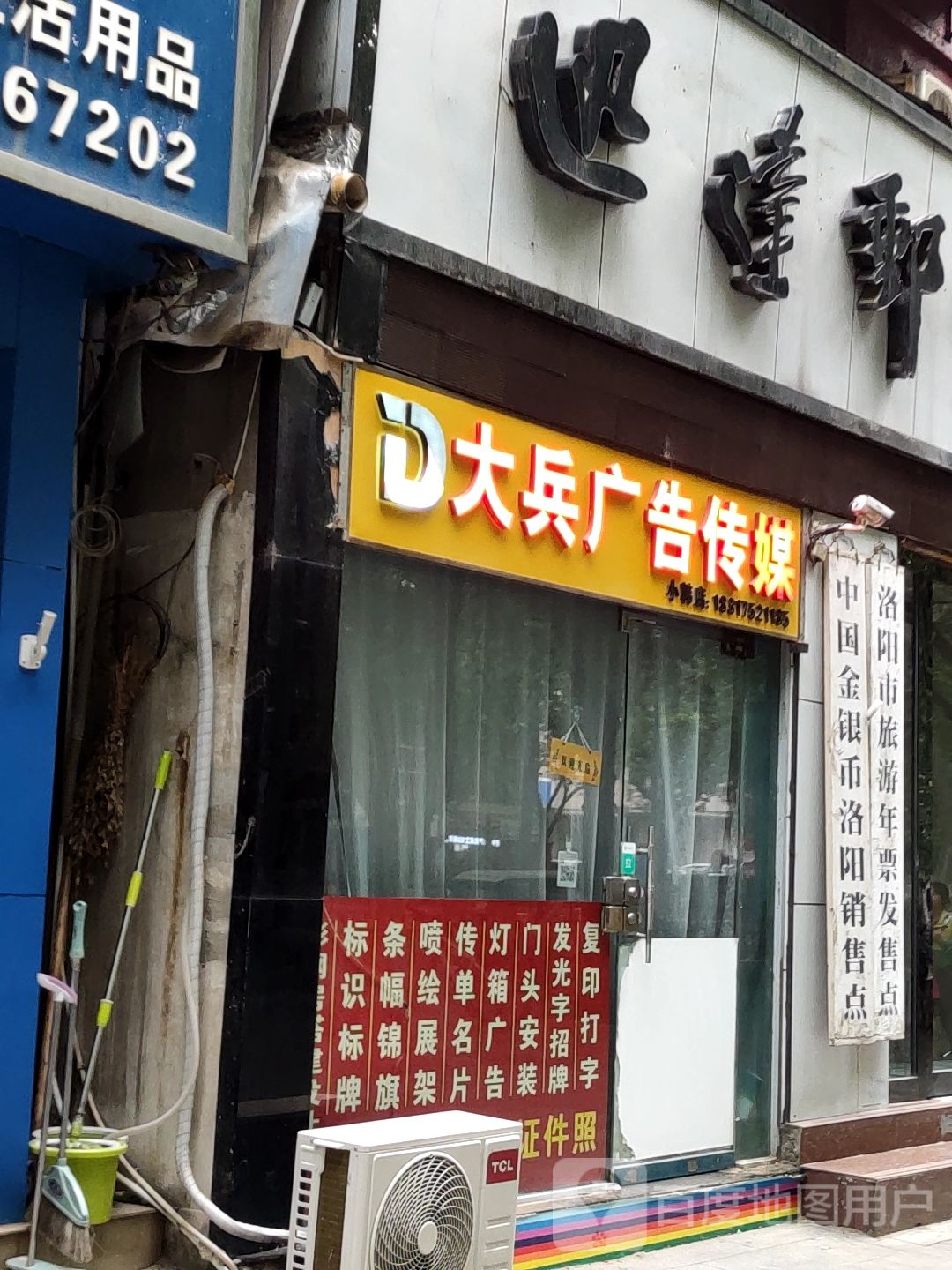 中国金银币洛阳销售点(中州中路店)