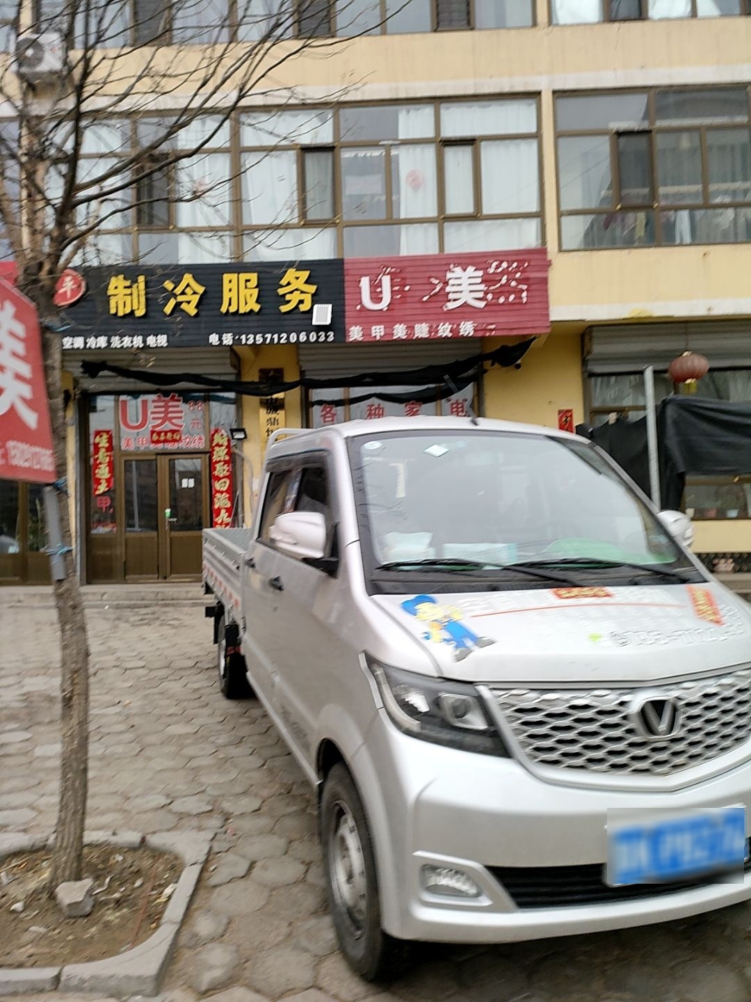 海平制冷服务