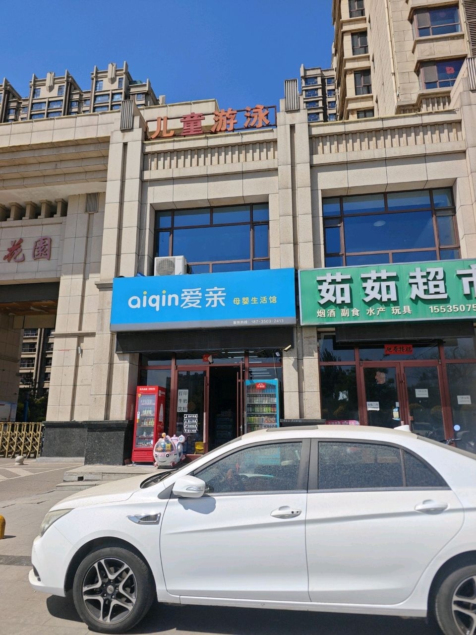 儿童游泳
